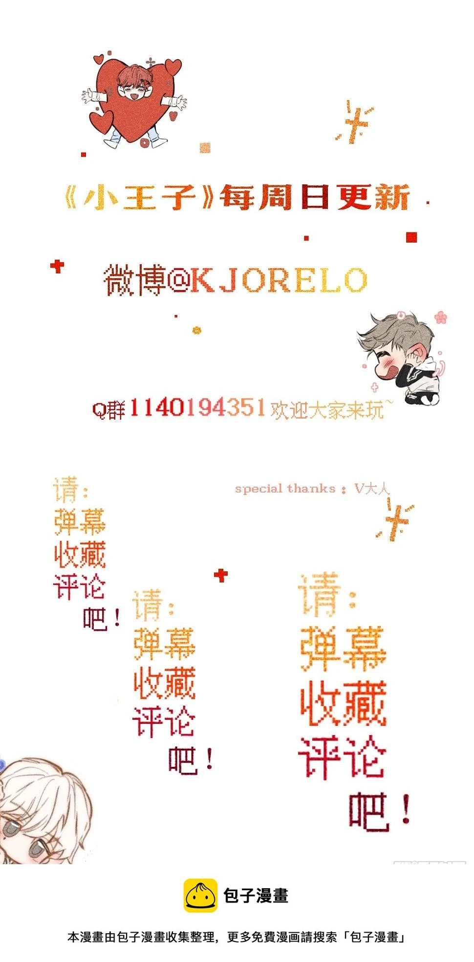 心情好79