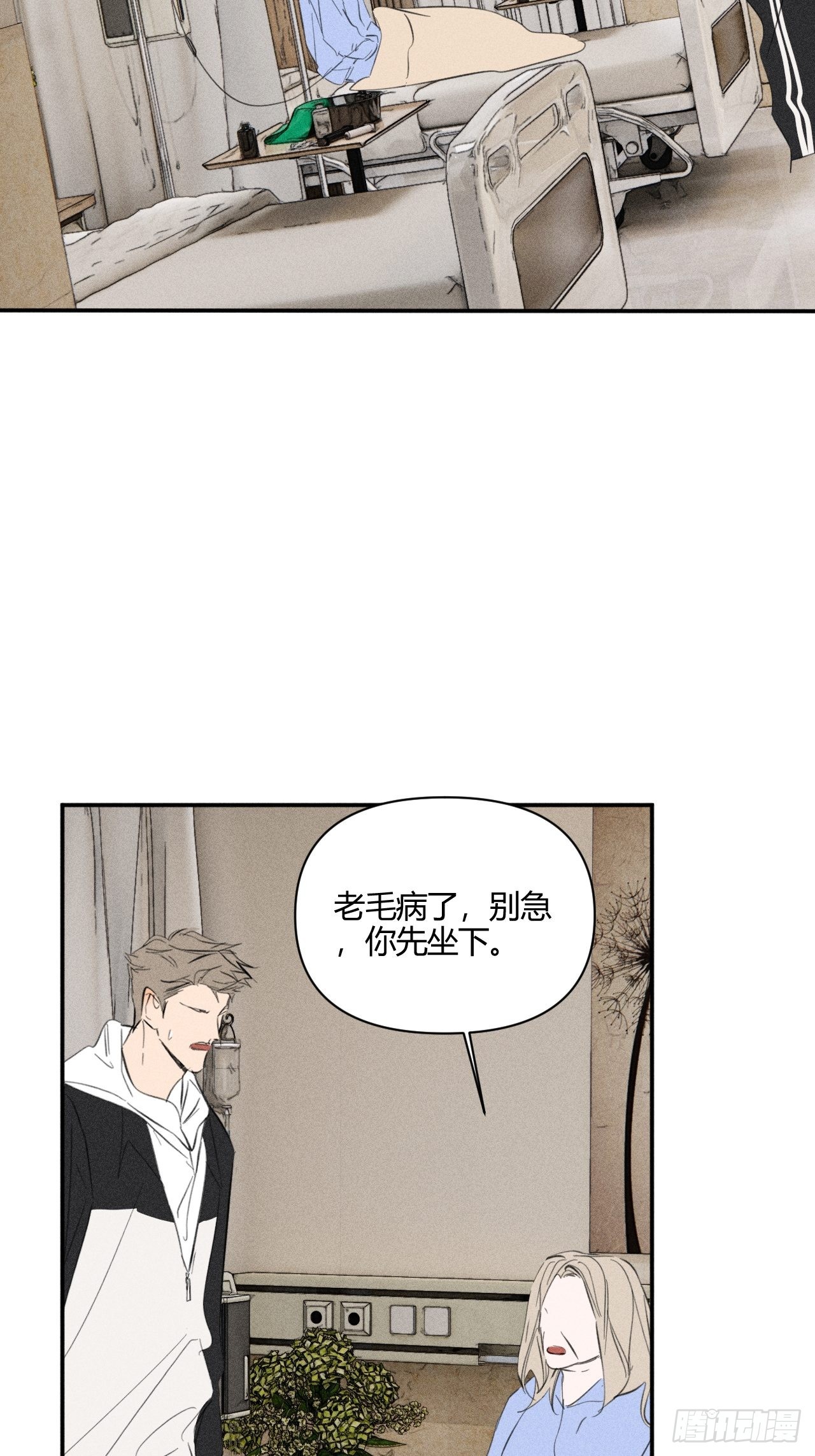 着急24