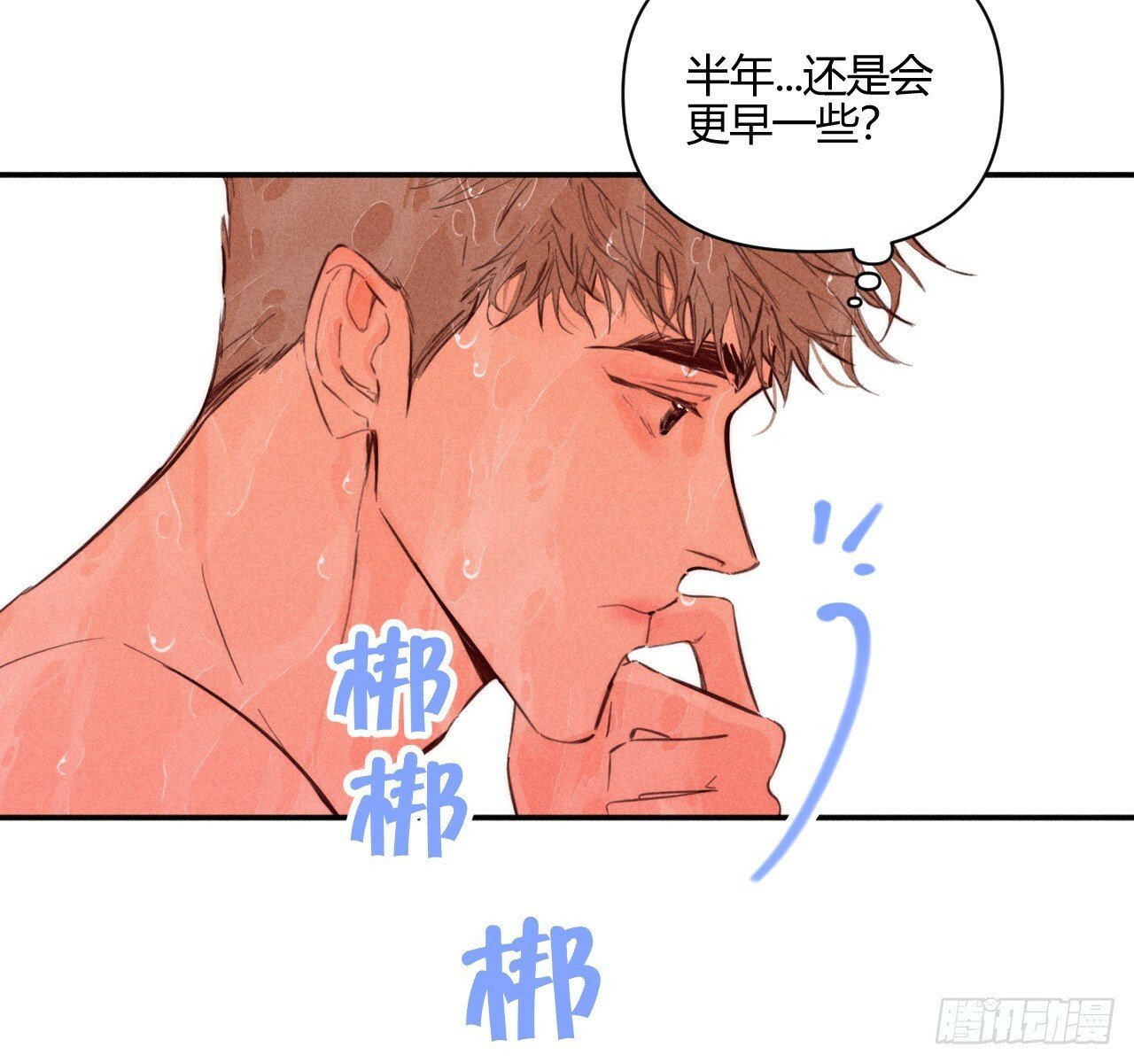试着结束63