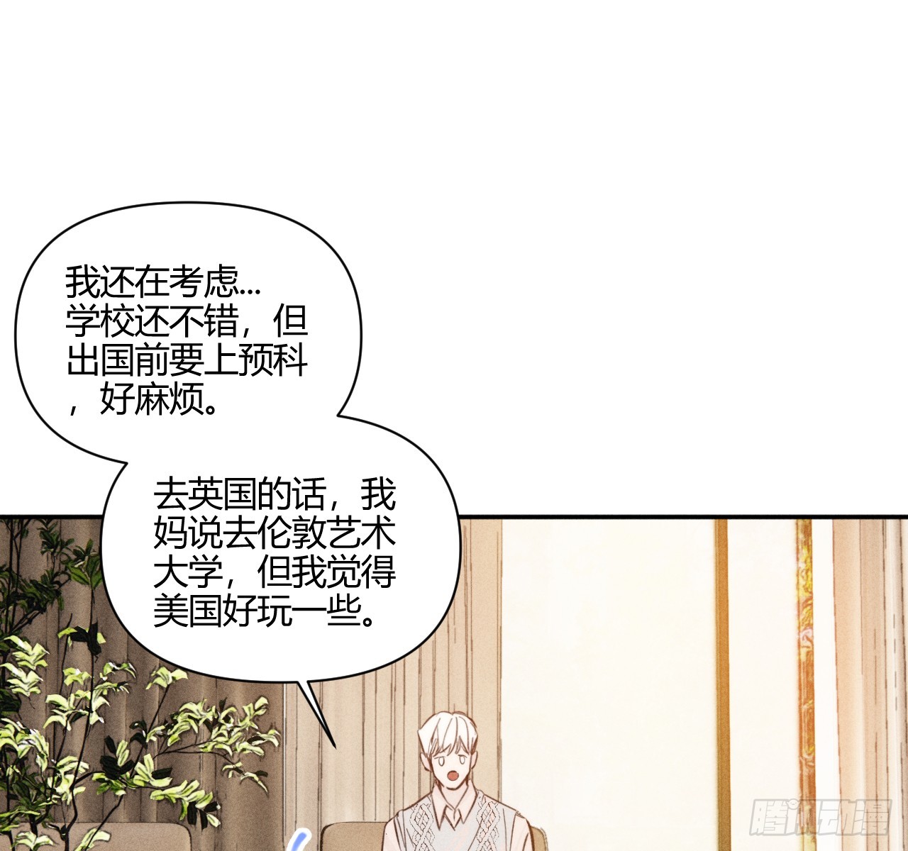 不速之客3