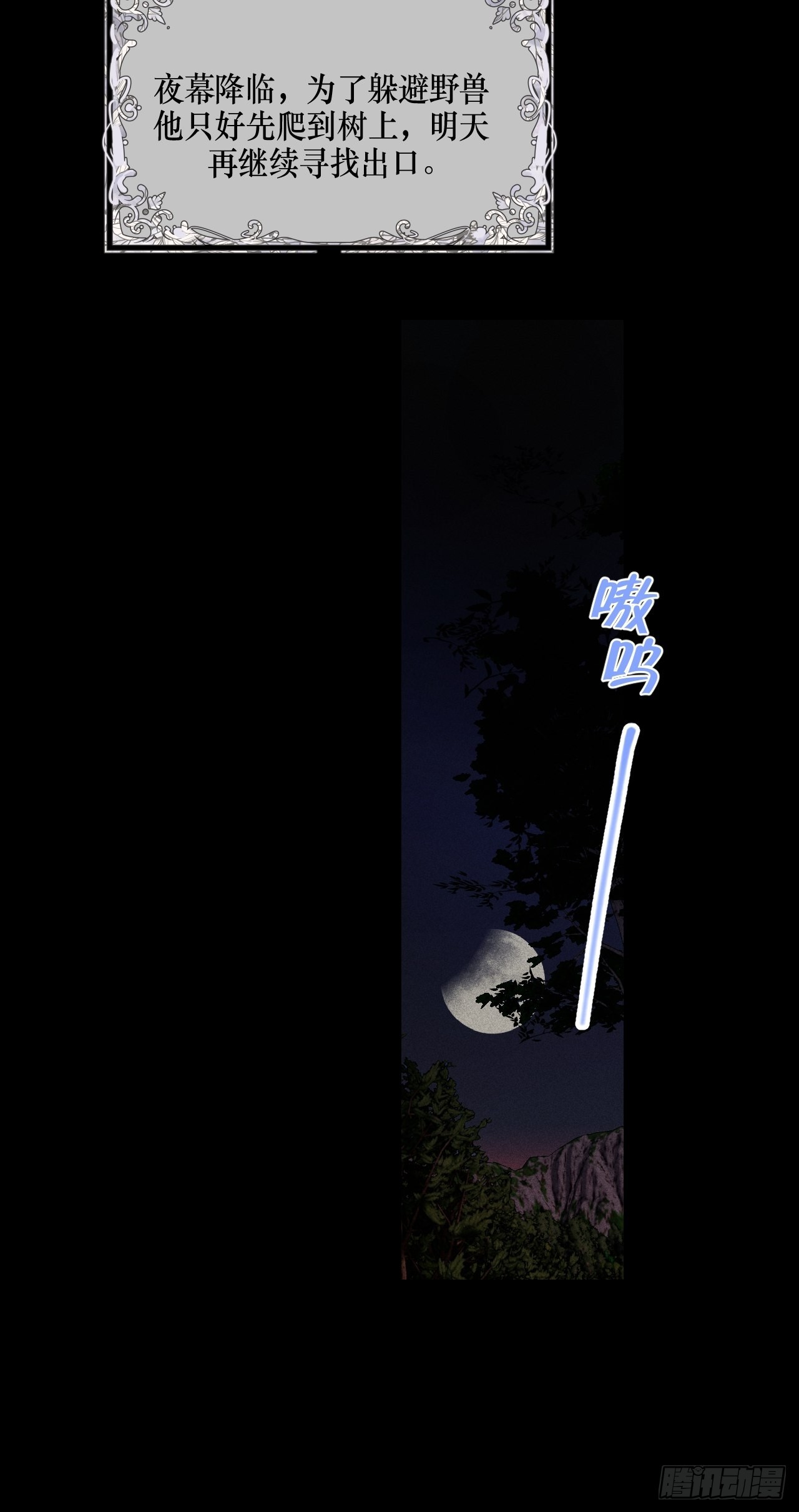 【童话番外】糖果屋Ⅰ44