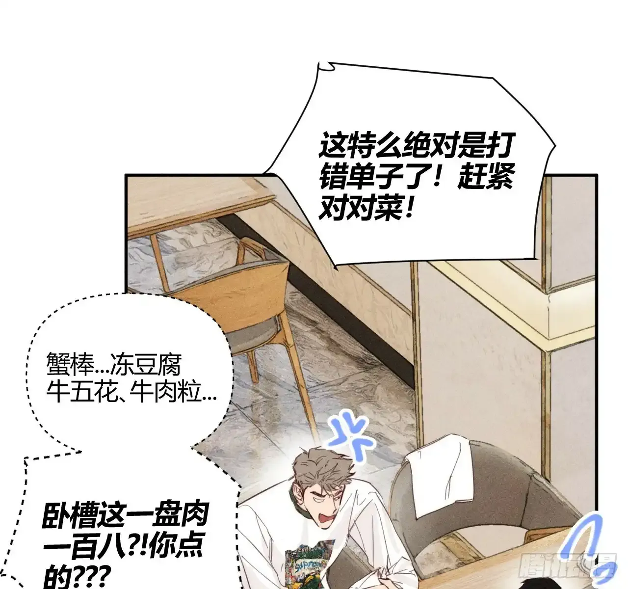 买单67
