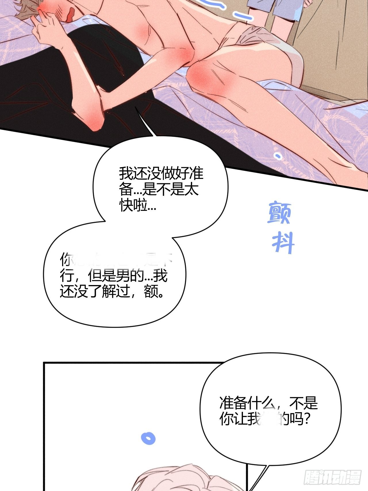 邪恶的侦探（上）1