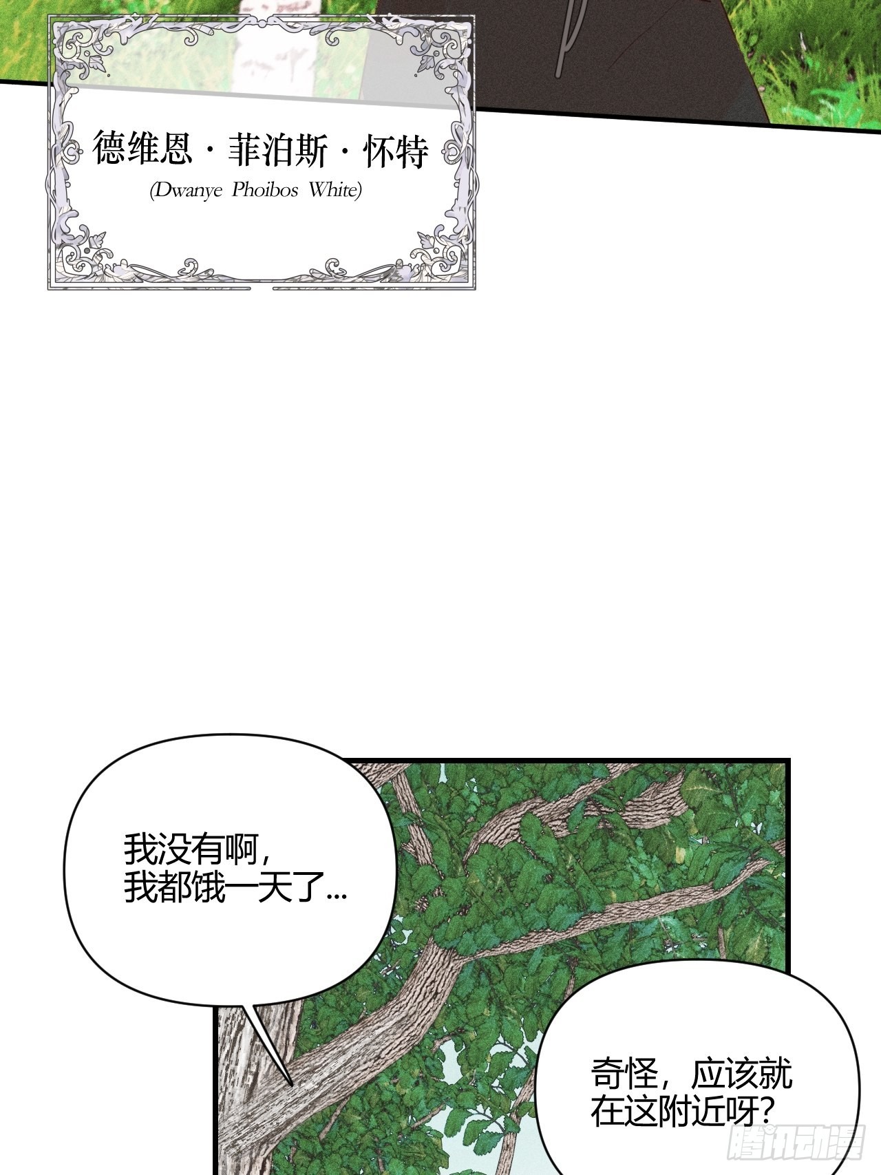 【童话番外】糖果屋Ⅰ56