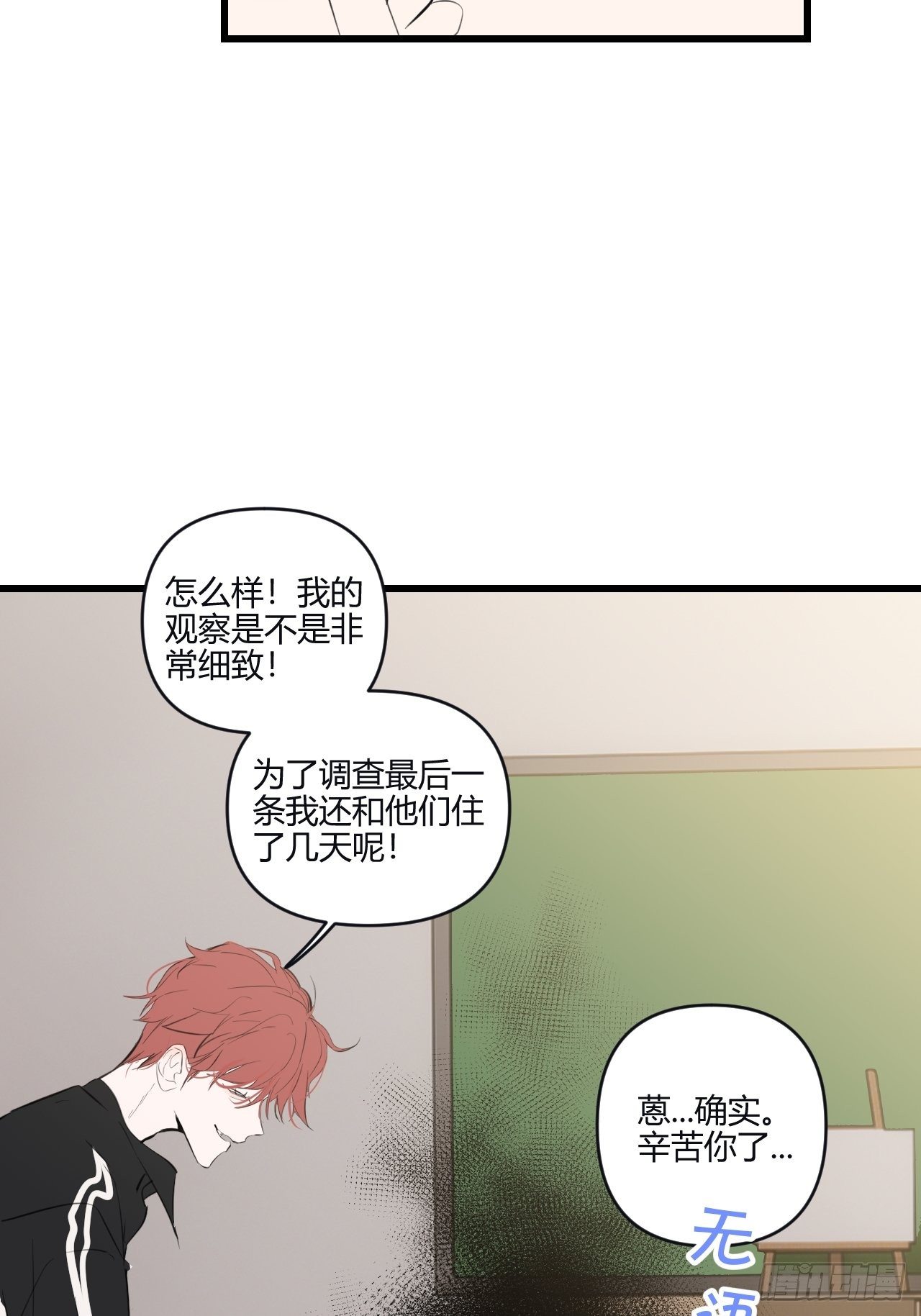 观察日记（上）46