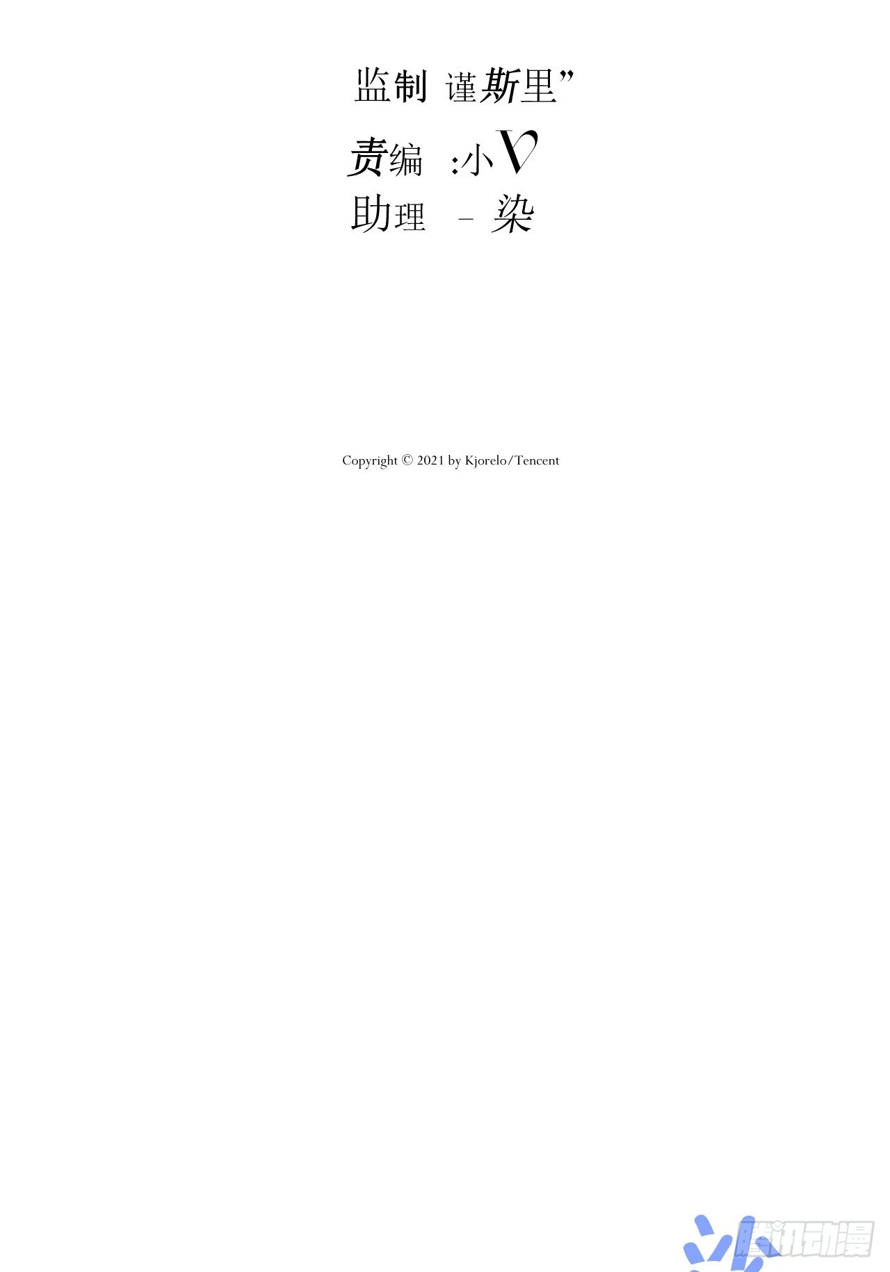 你11