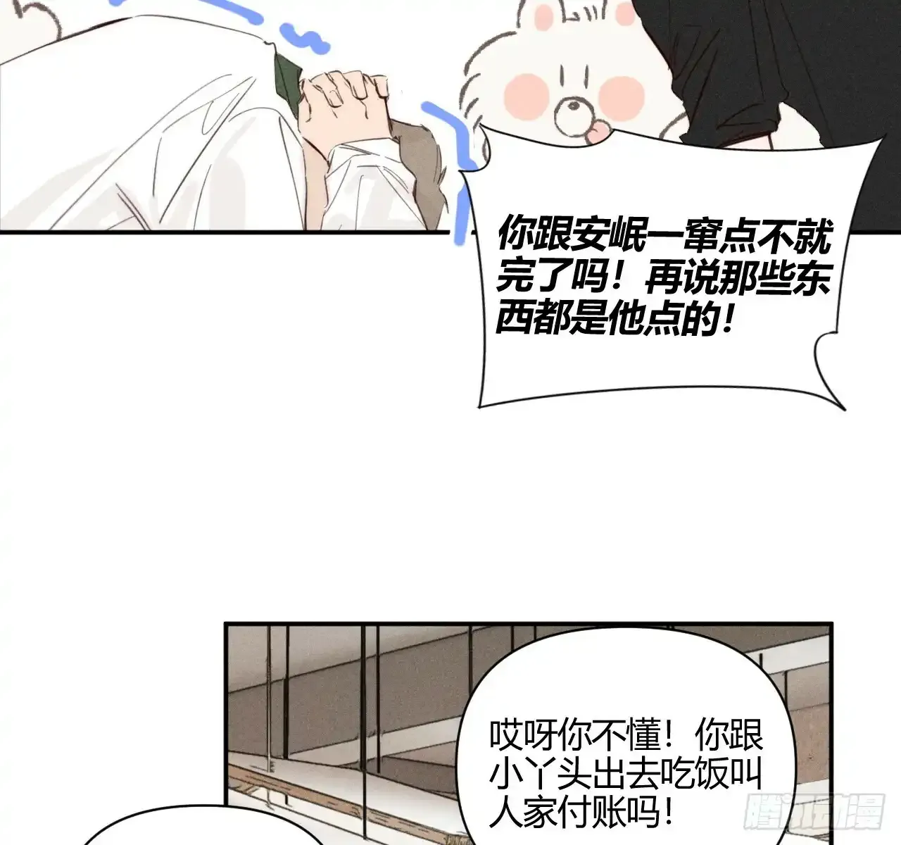 买单76