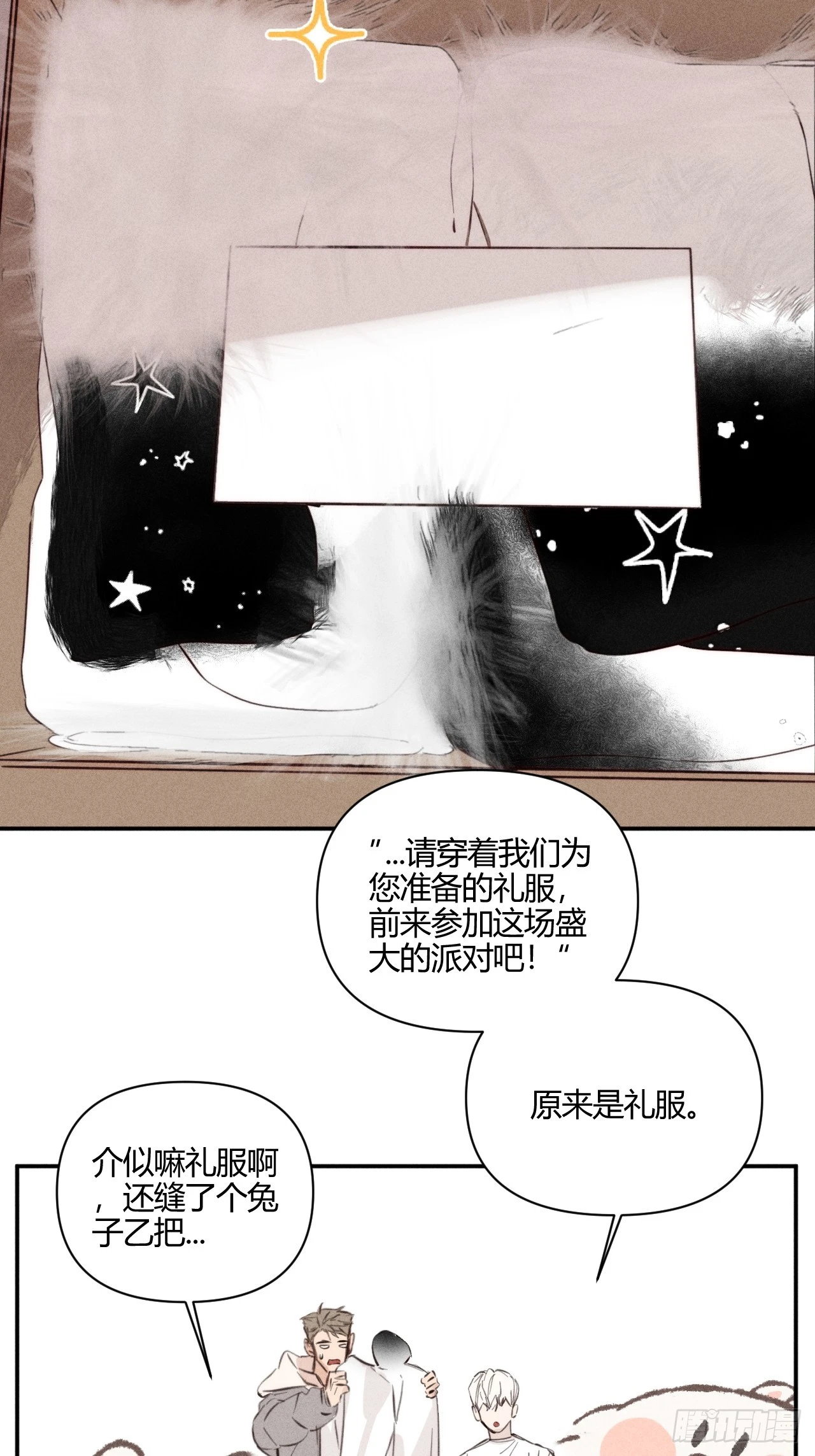【番外】园游会的邀请函3