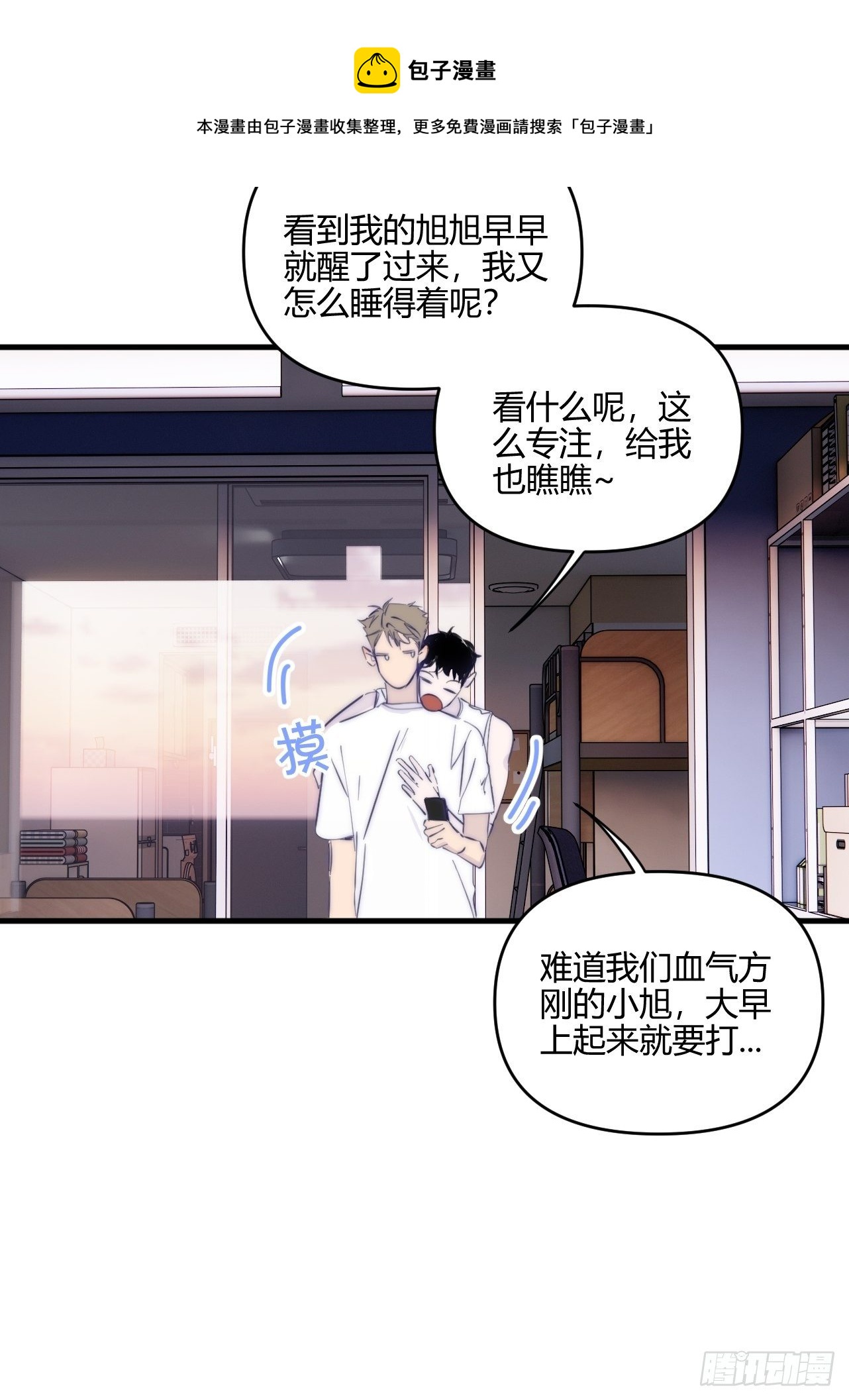短信8