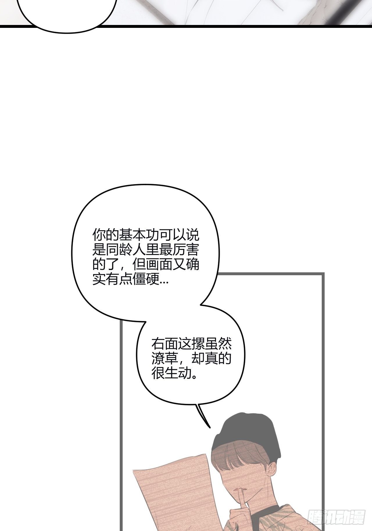 观察日记（上）16
