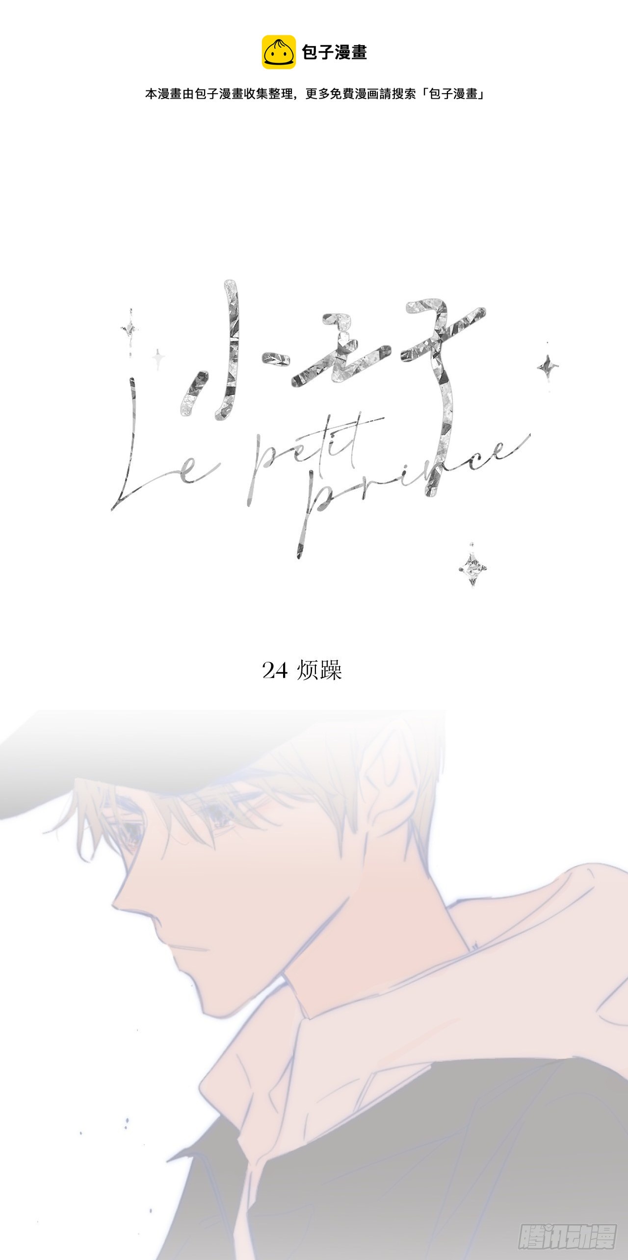 烦躁0