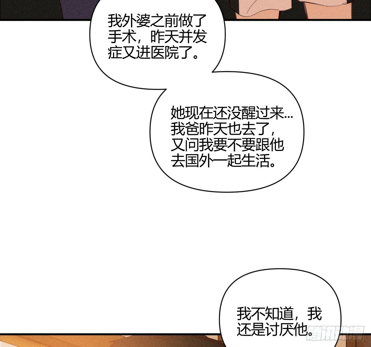 和他谈谈37