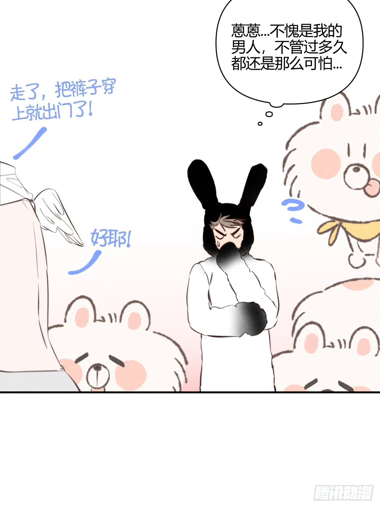 【番外】园游会的邀请函17