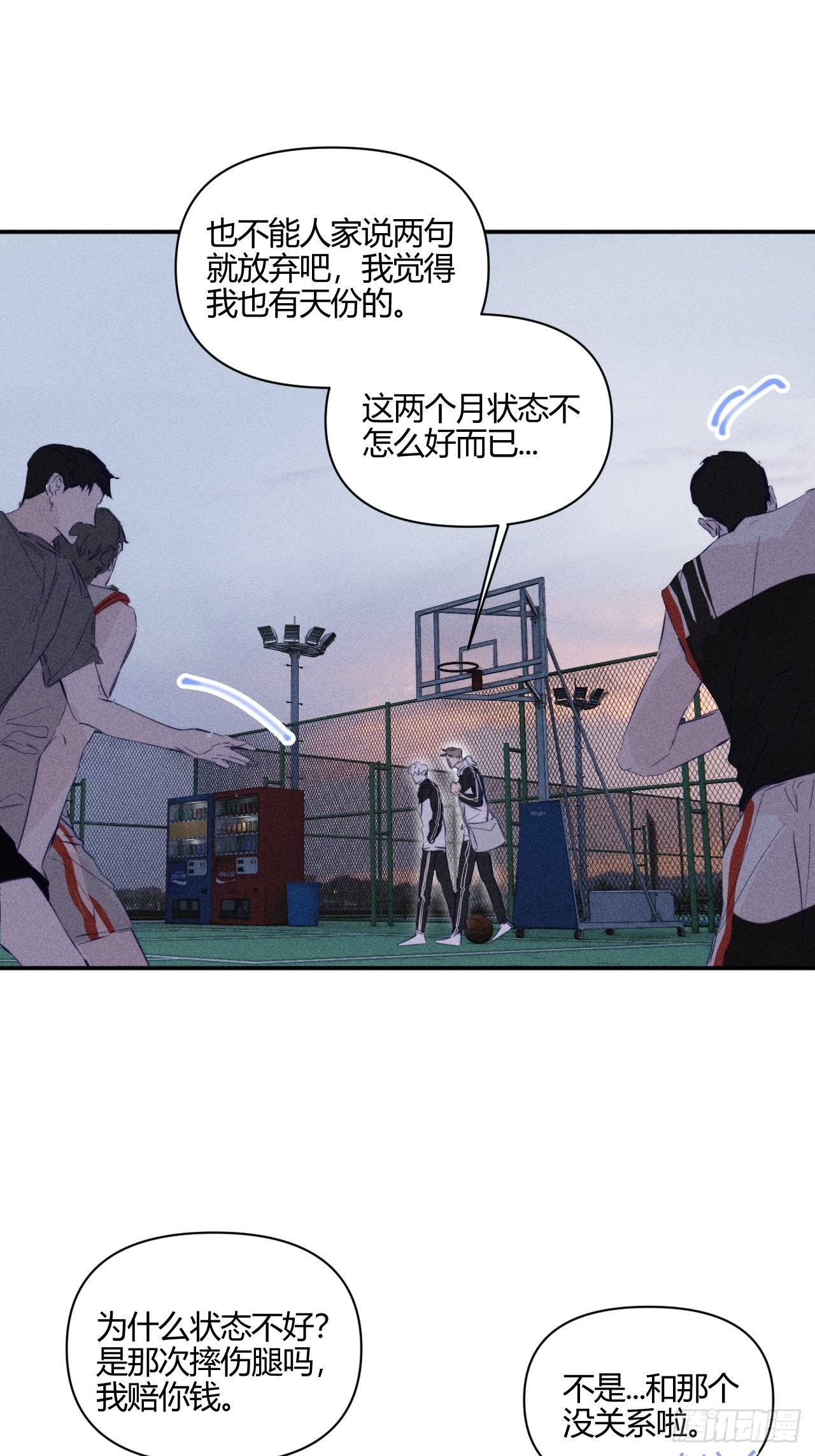 着急11