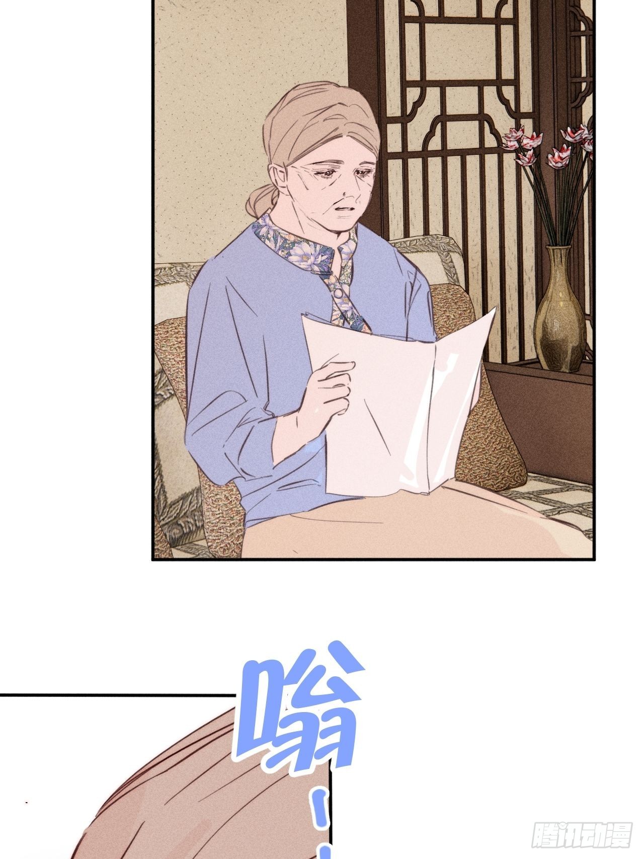 着急2