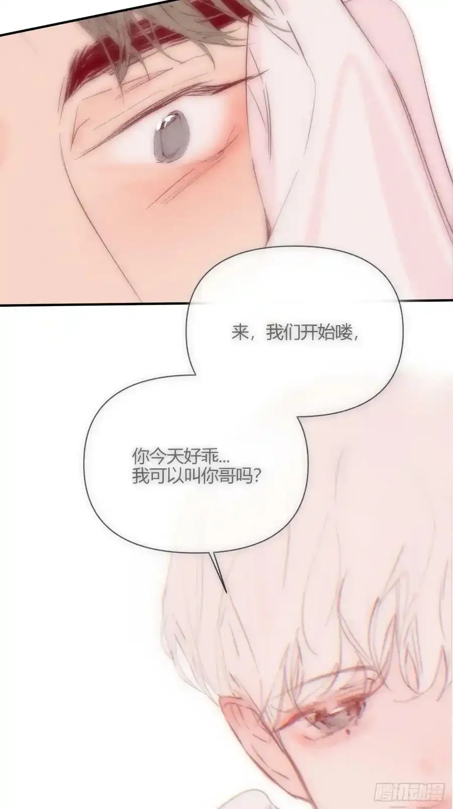 洗澡（下）9