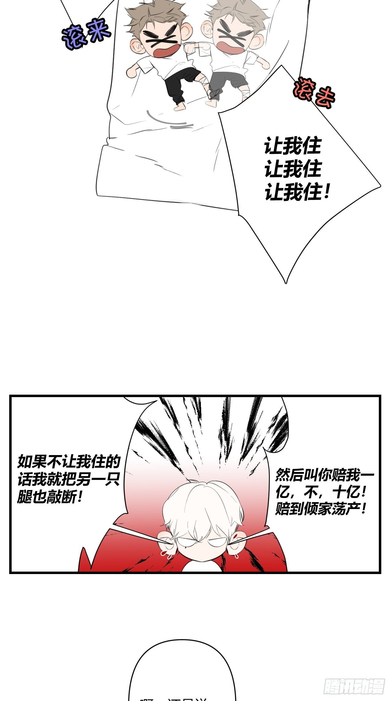 留宿5
