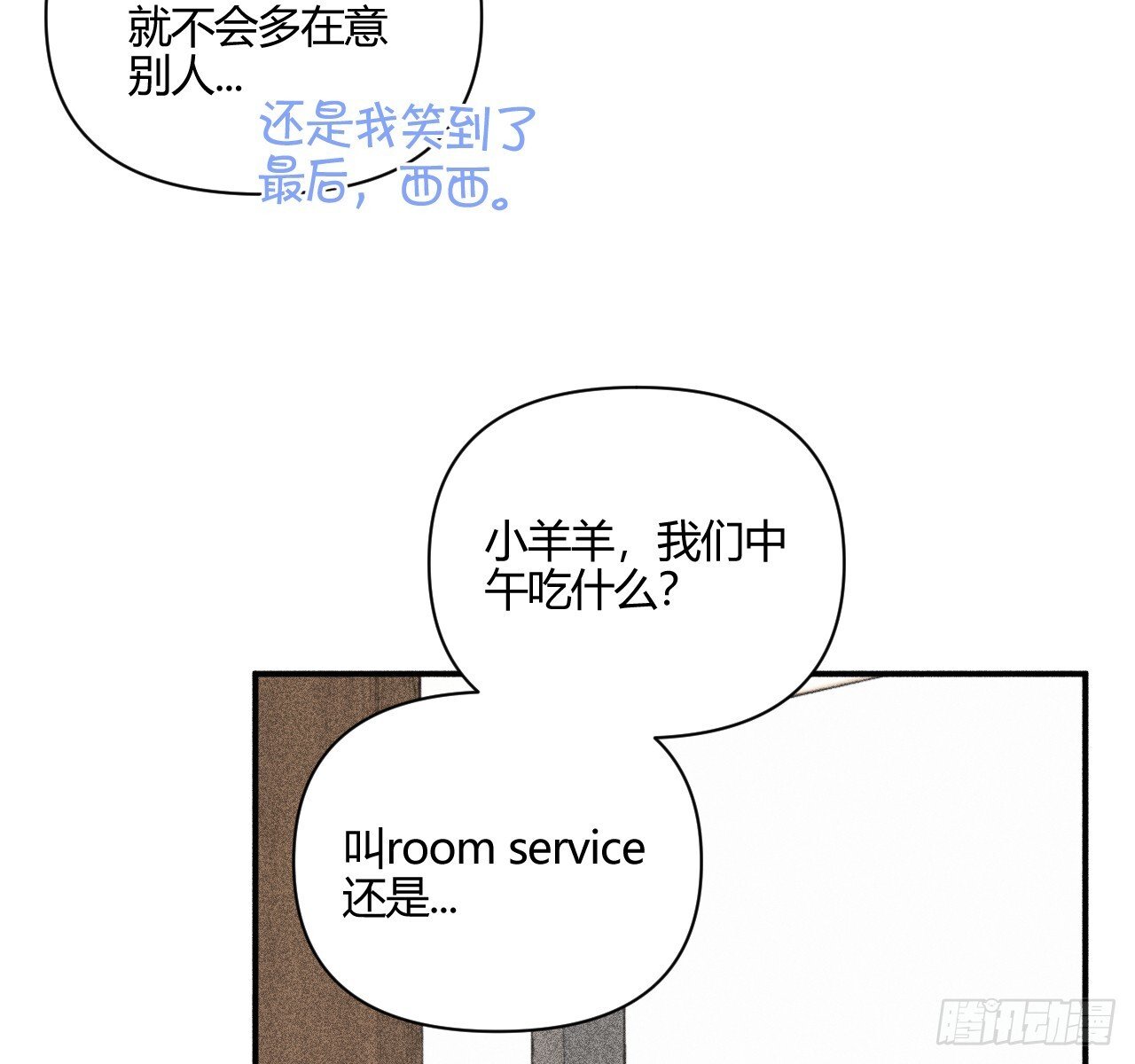 完结篇:再次12