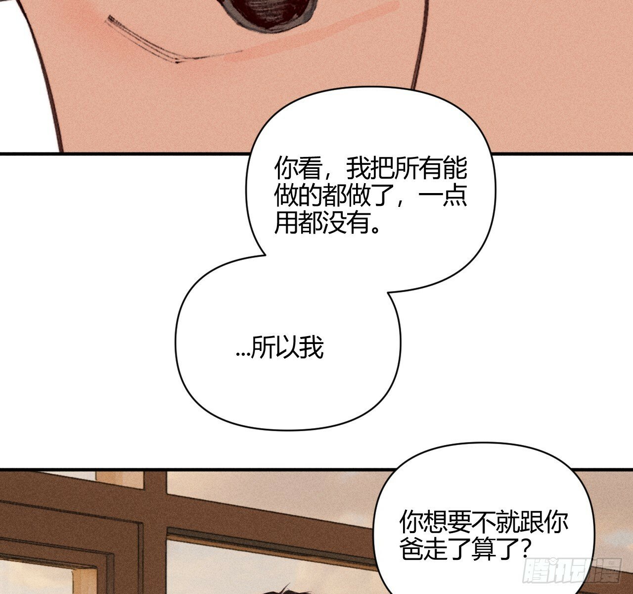 和他谈谈43