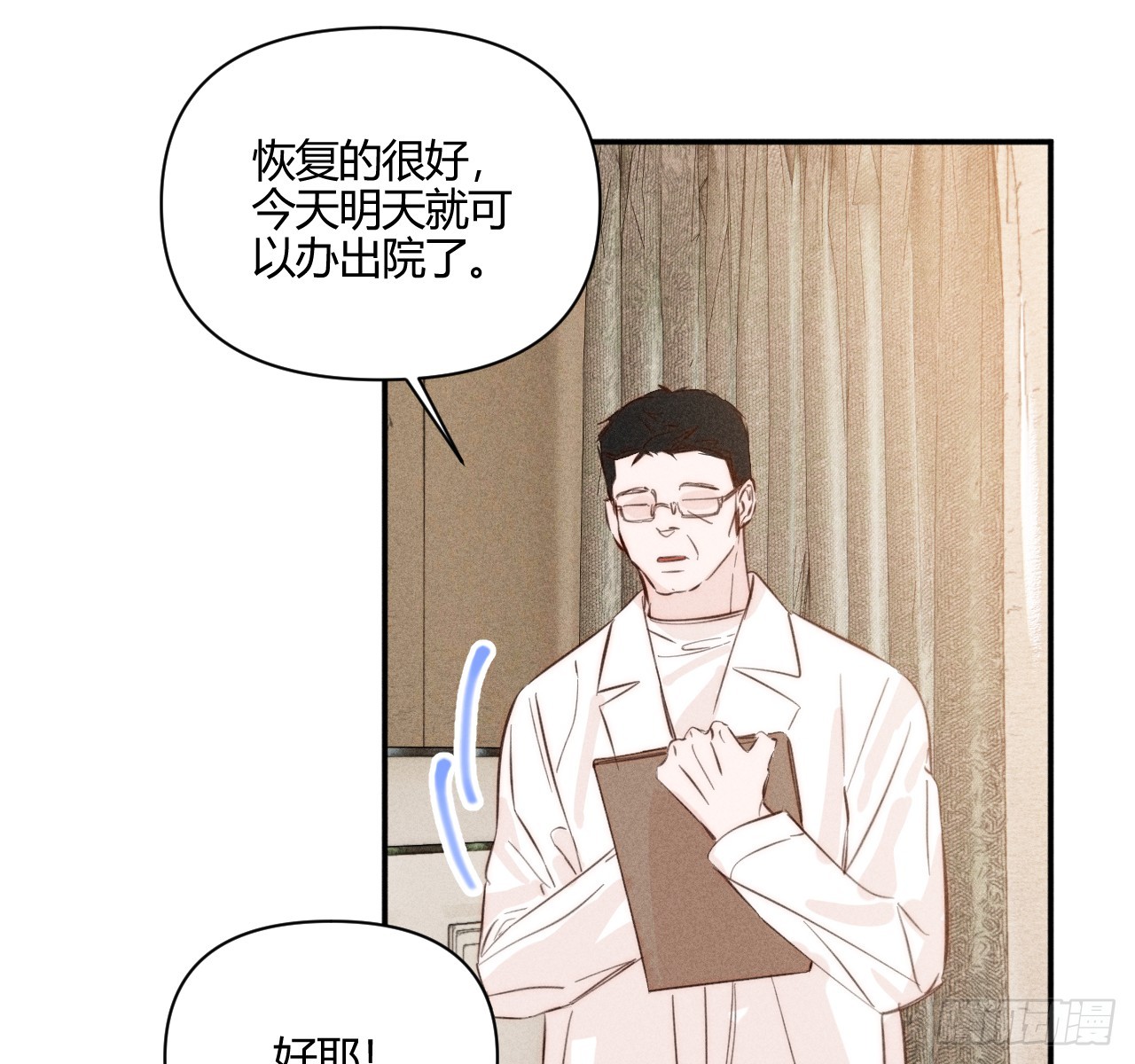 不速之客21