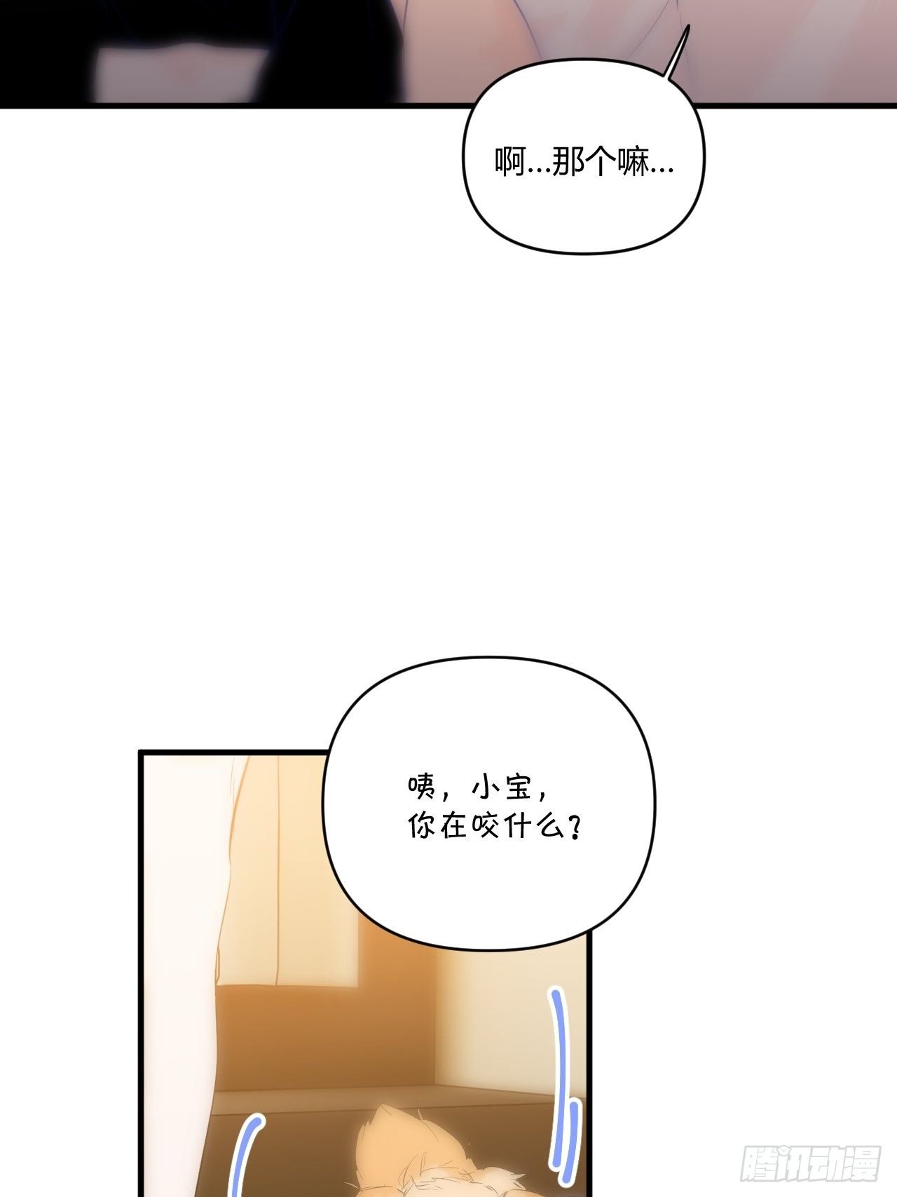 【圣诞番外】礼物103