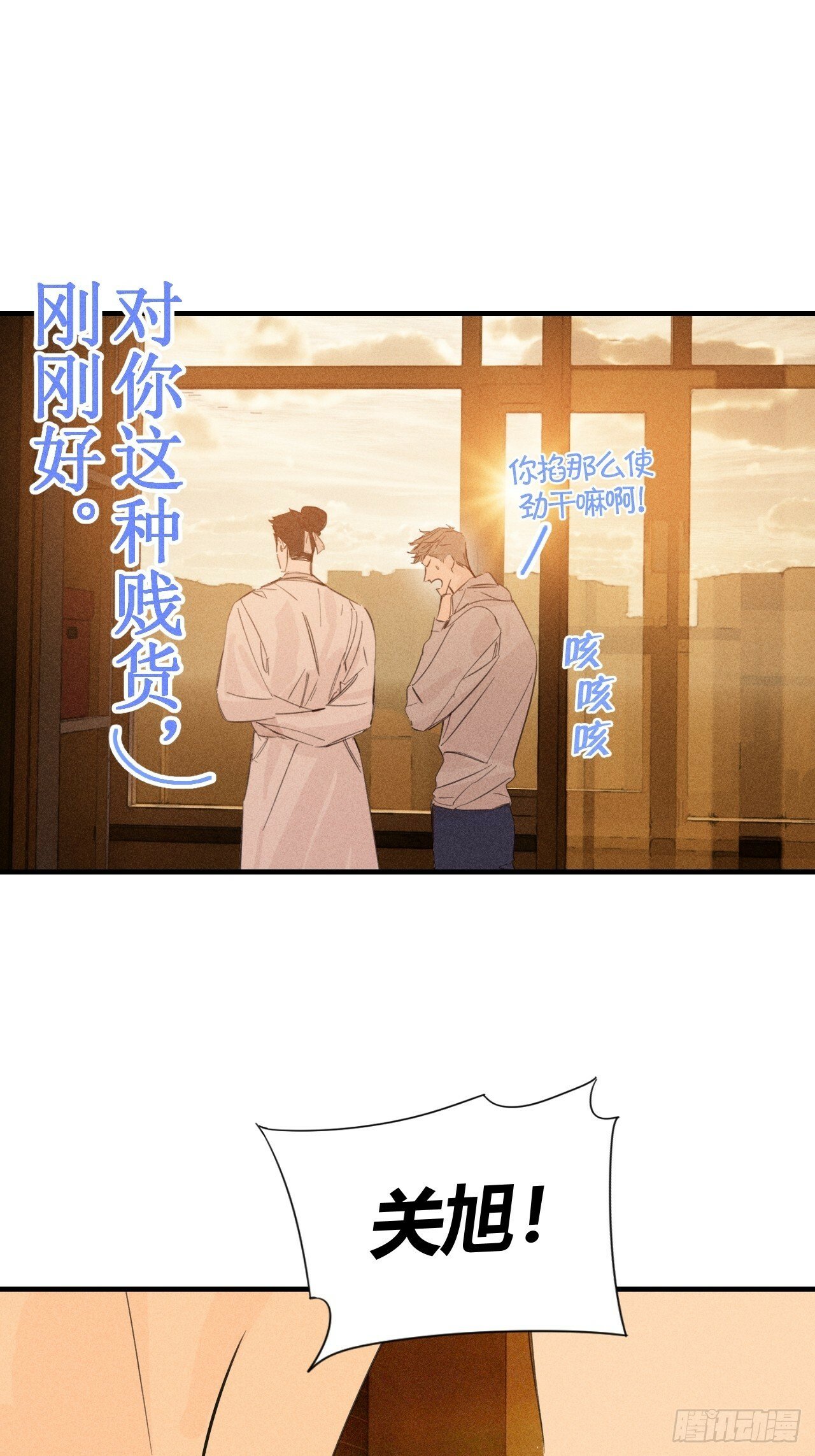 和他谈谈66
