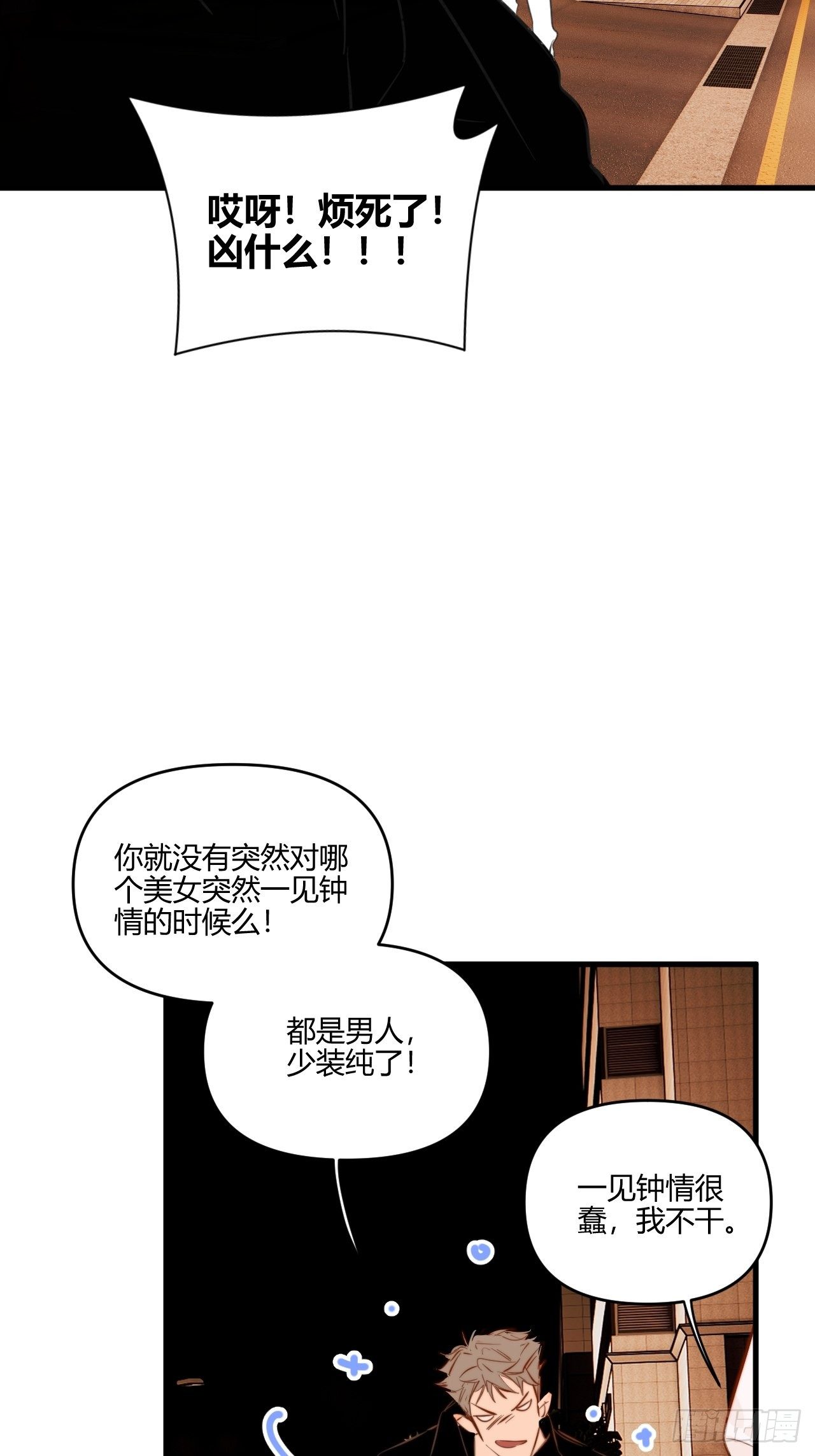 醉酒42