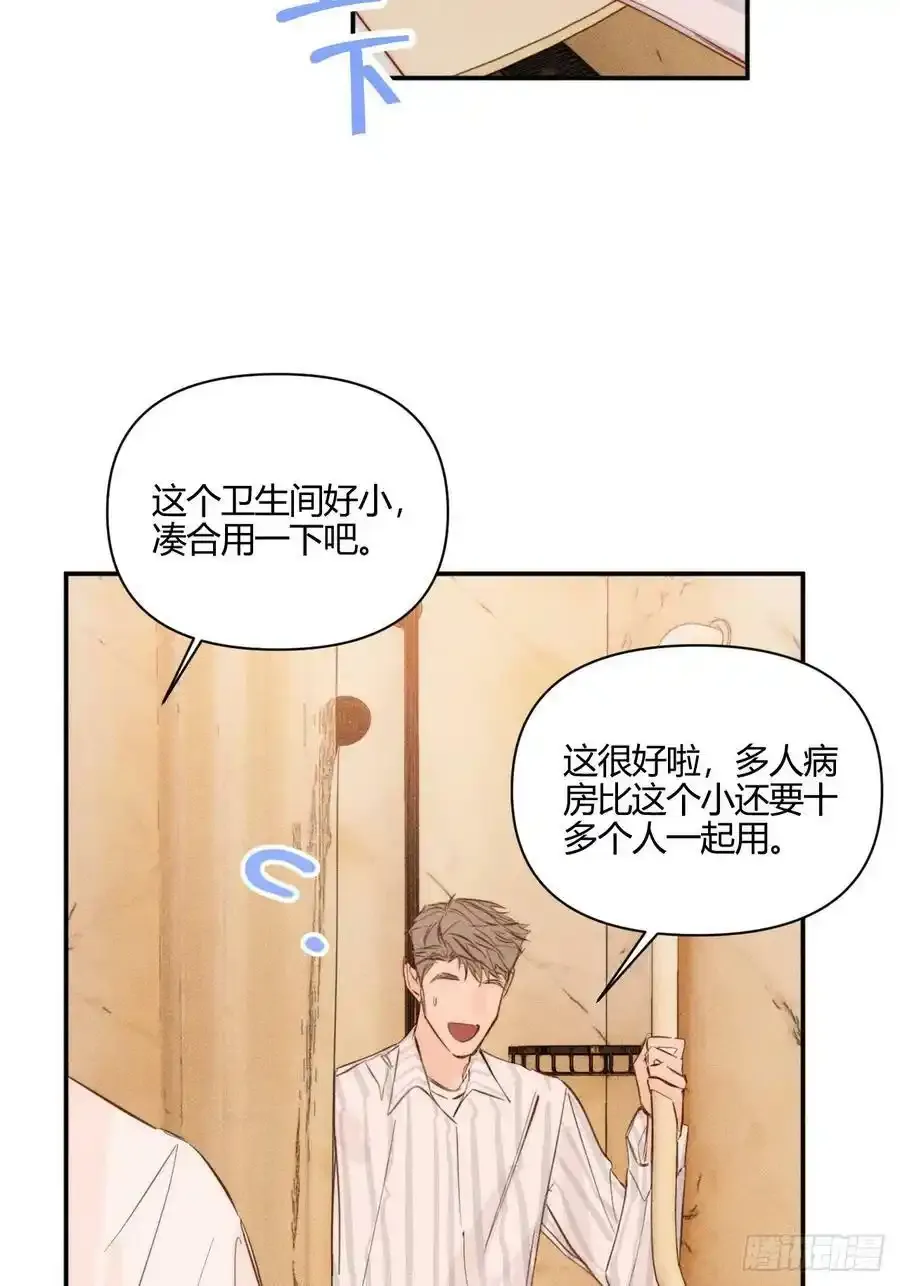 洗澡（上）38