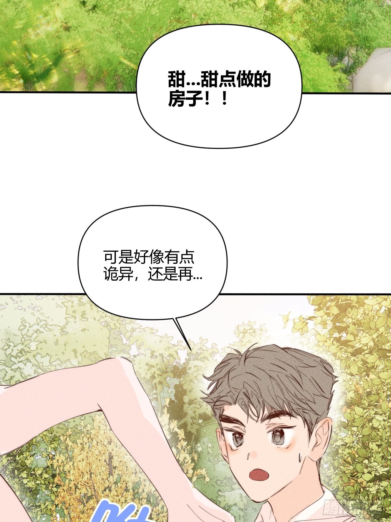 【童话番外】糖果屋Ⅰ66