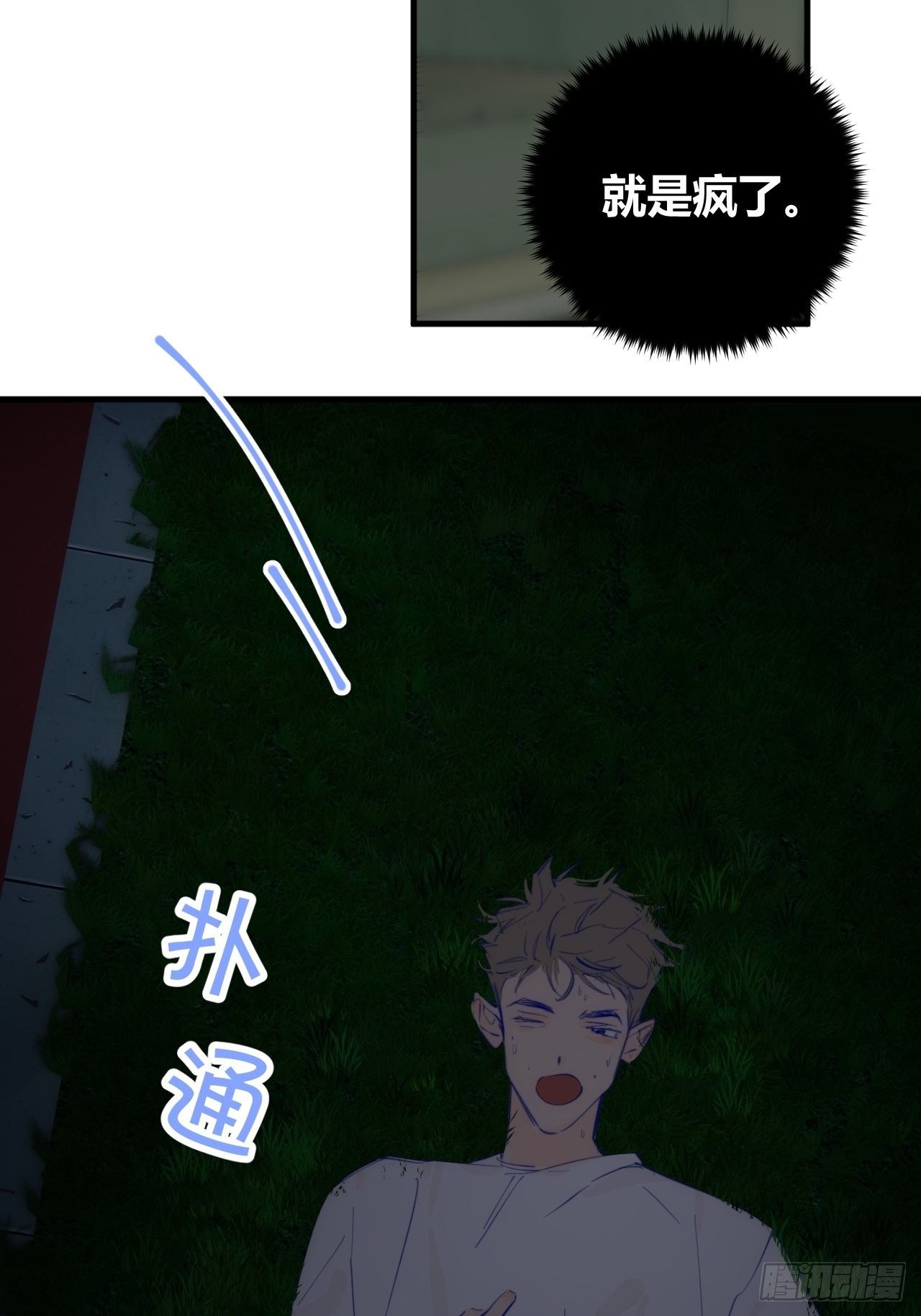 烦躁47