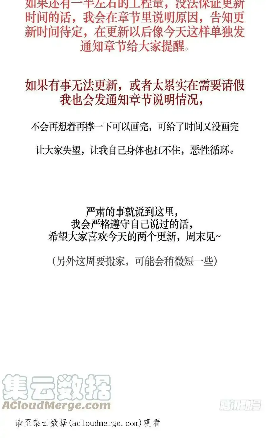更新通知2