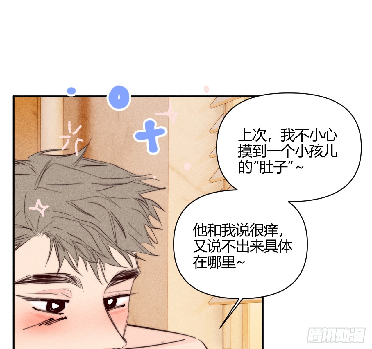 陪着我54