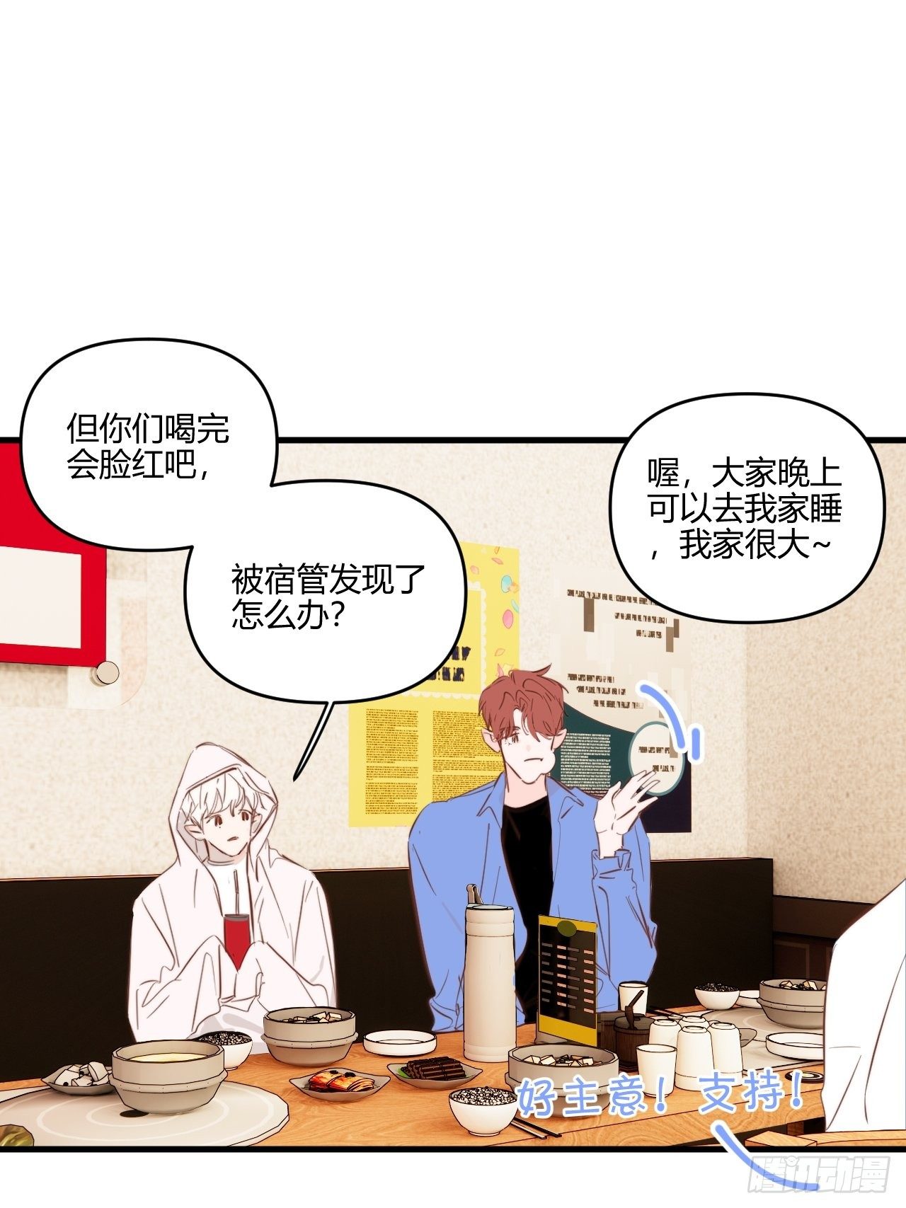 醉酒18