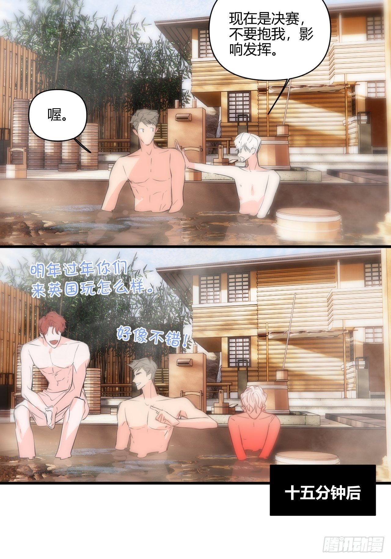 【新年番外】温泉旅行42