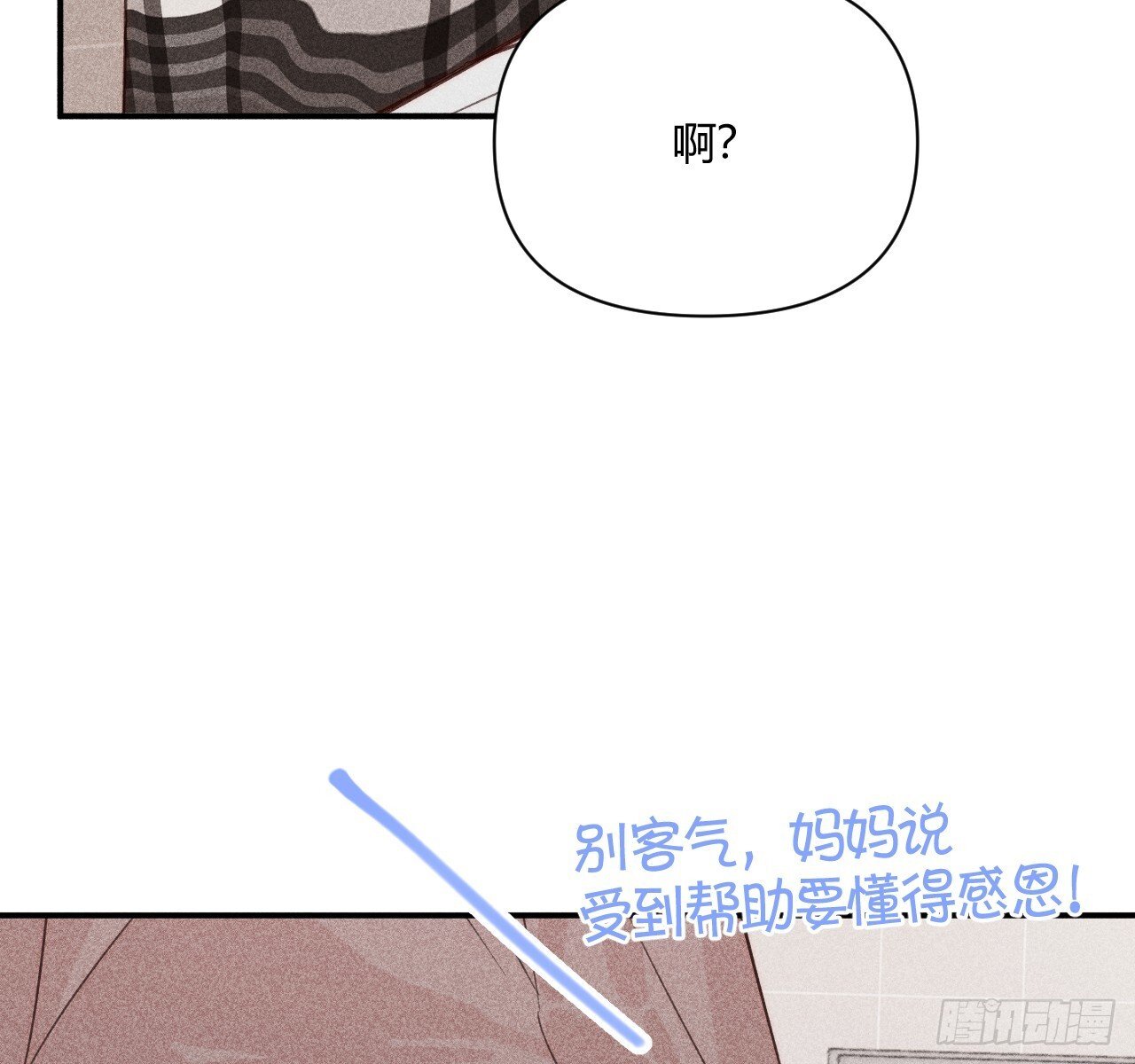 差一点30