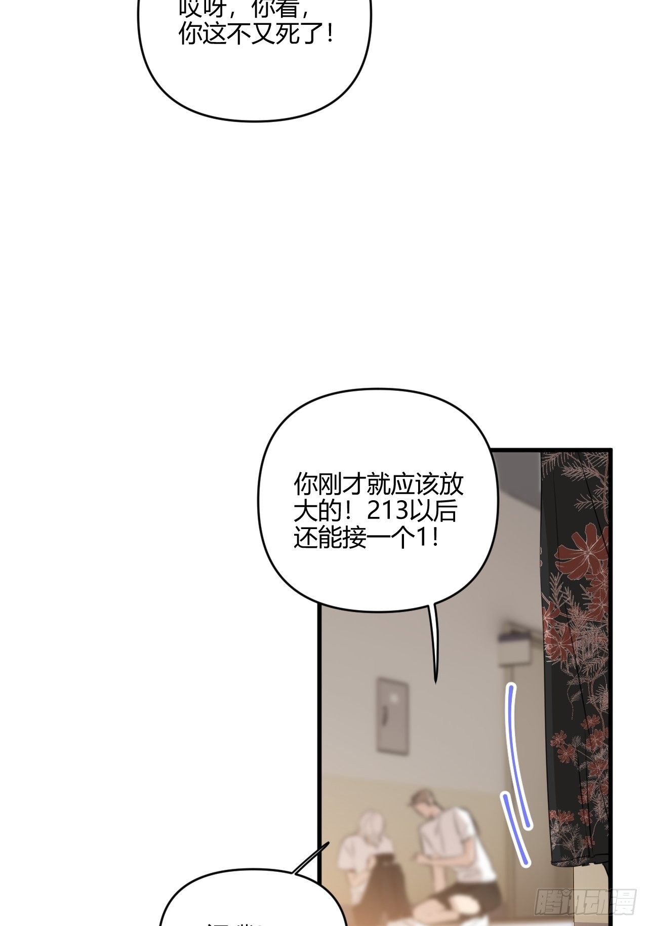 不同12