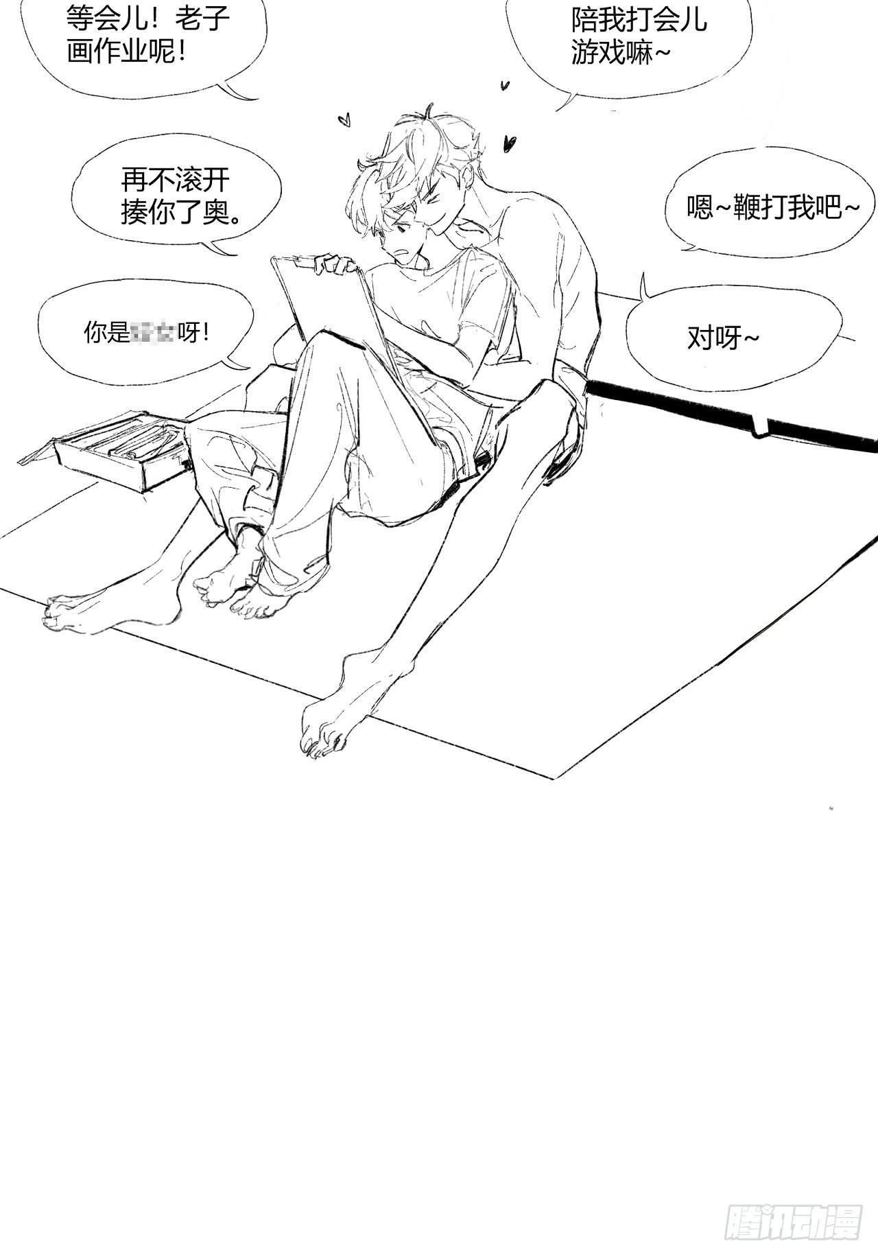 孩子们的日常2