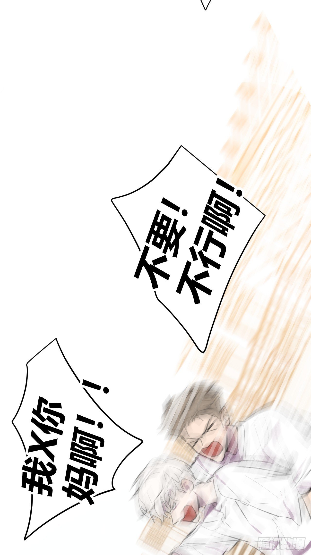 补测70