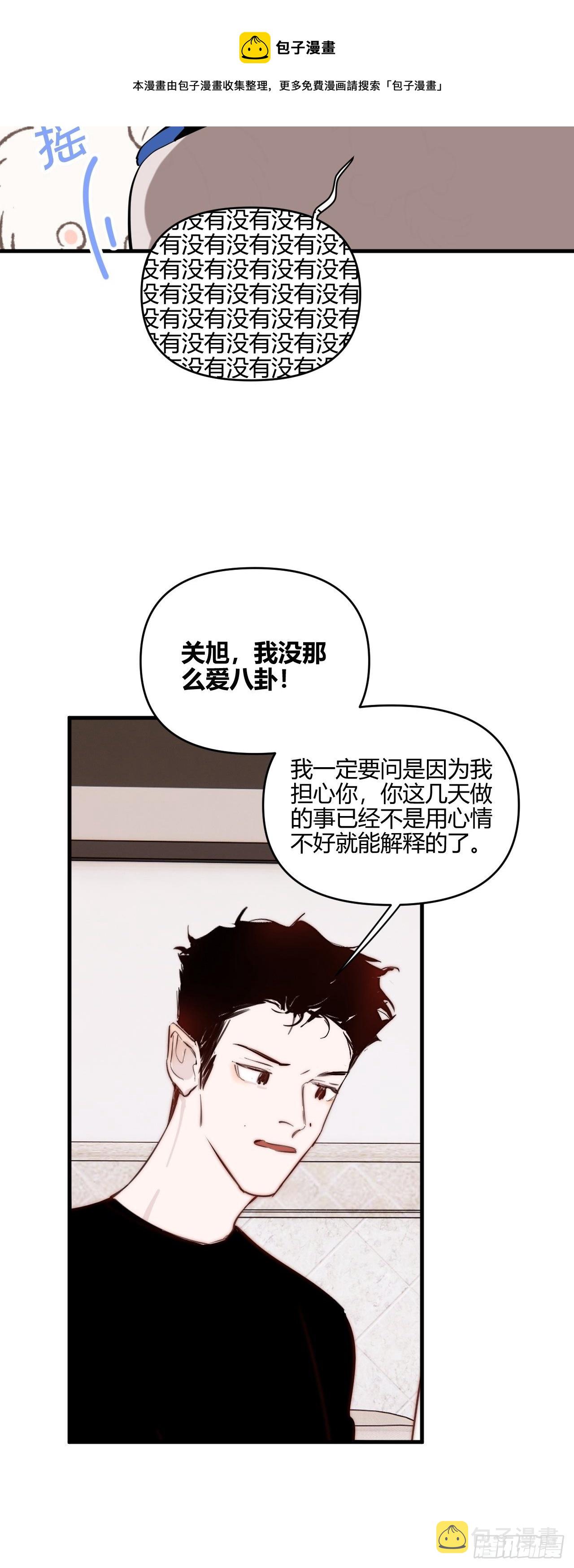 秘密44