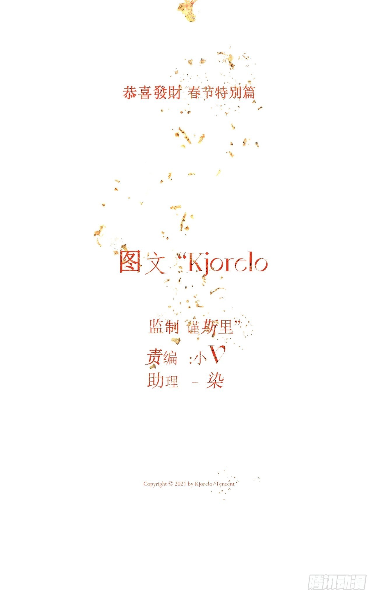 【新年番外】温泉旅行7