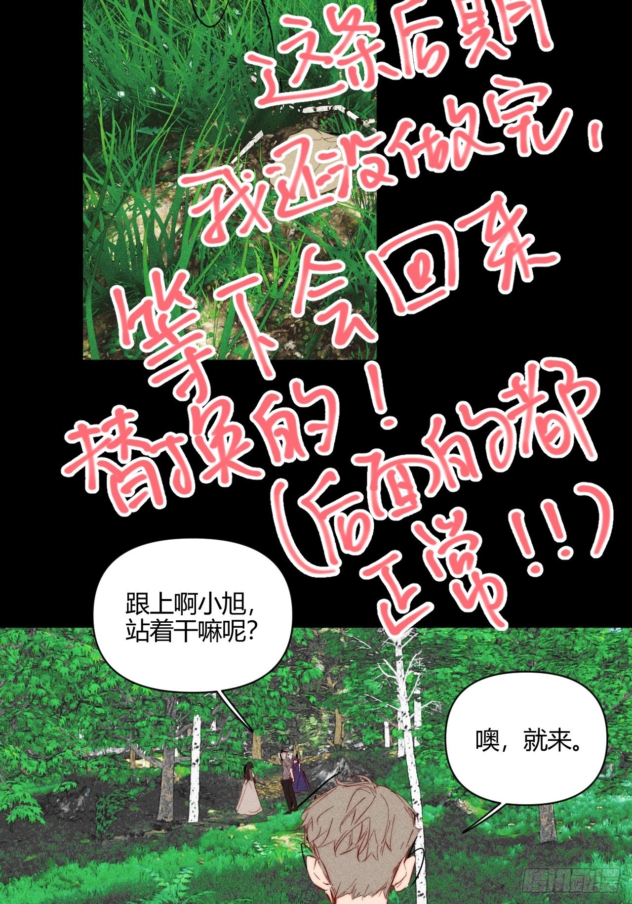 【童话番外】糖果屋Ⅰ16