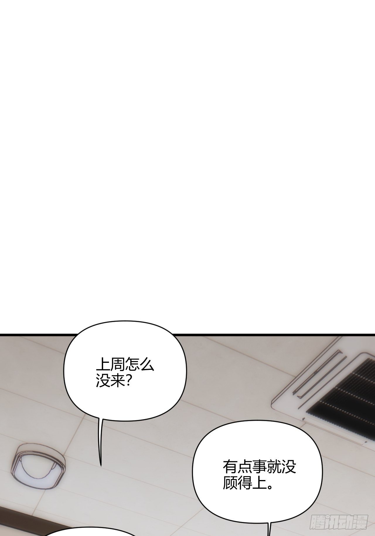 秘密11