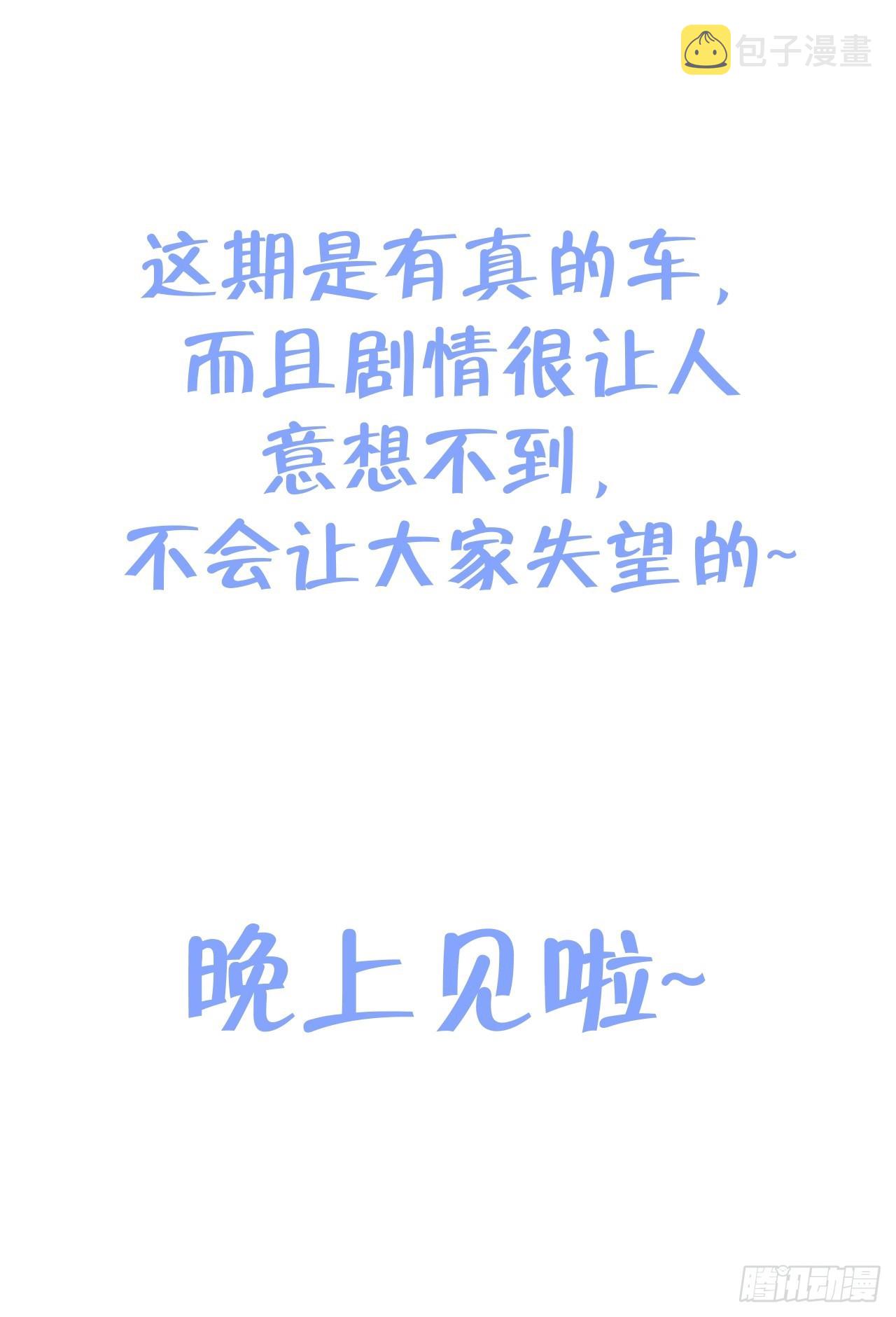sorry，又延更通知啦3