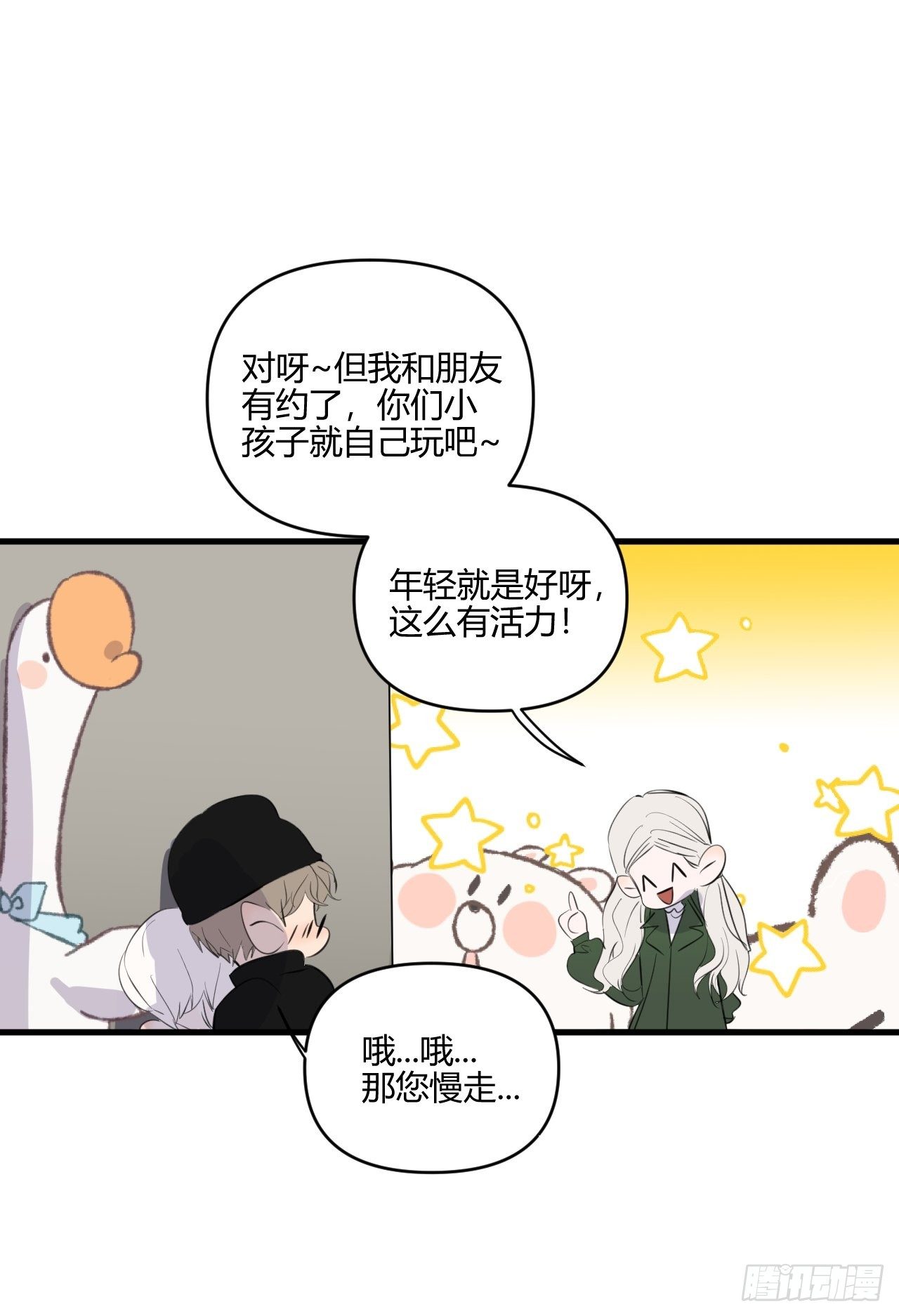 【圣诞番外】礼物18