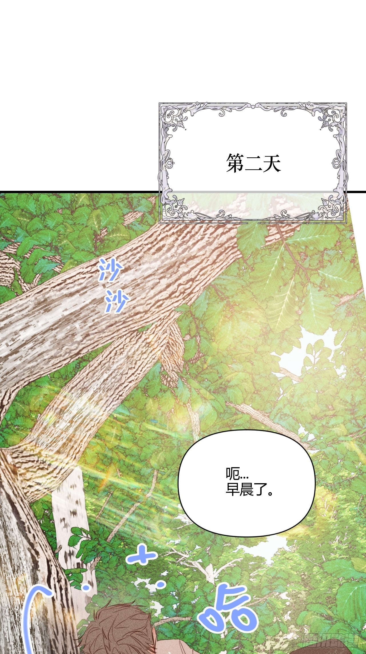 【童话番外】糖果屋Ⅰ45