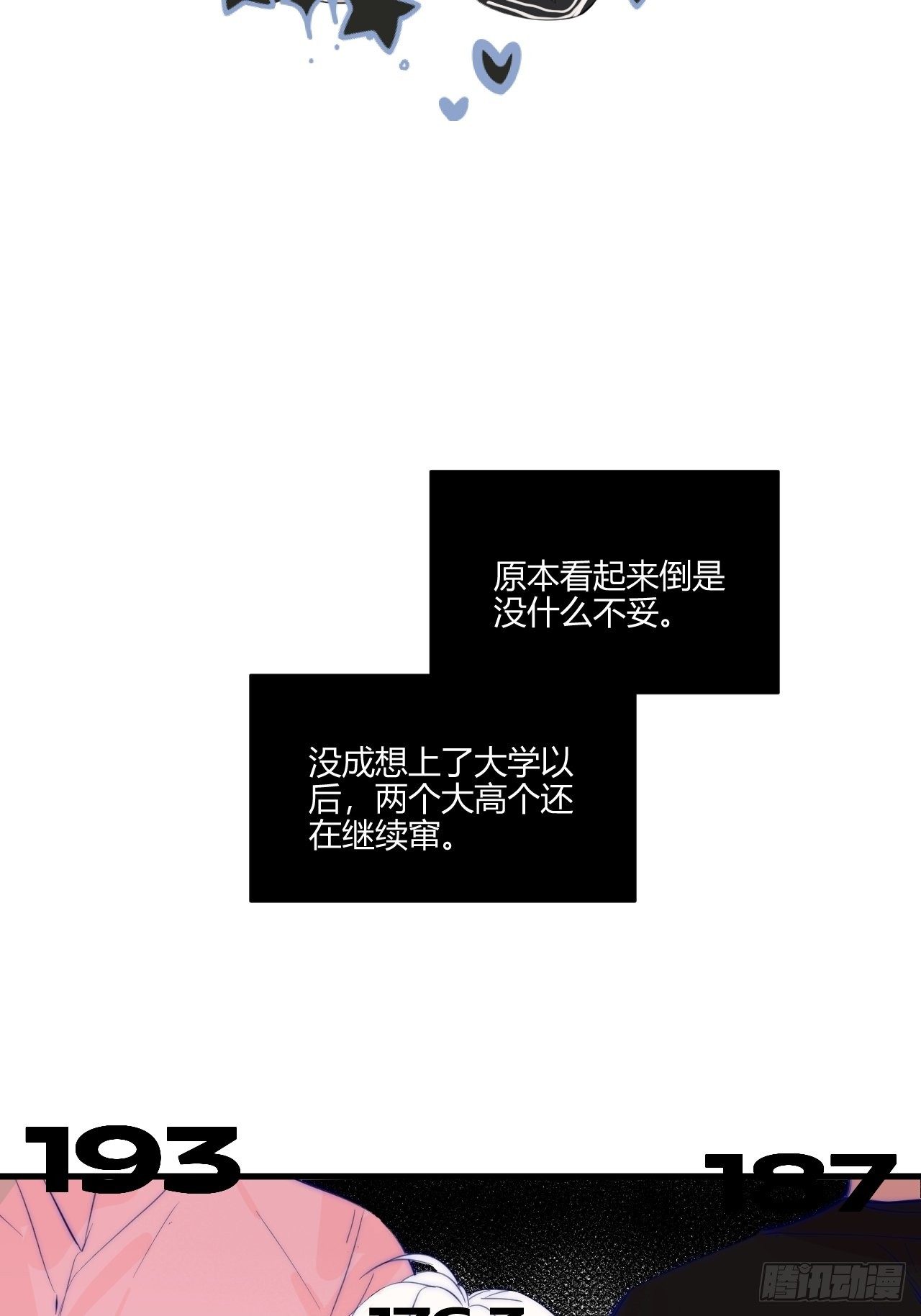 【新年番外】温泉旅行1