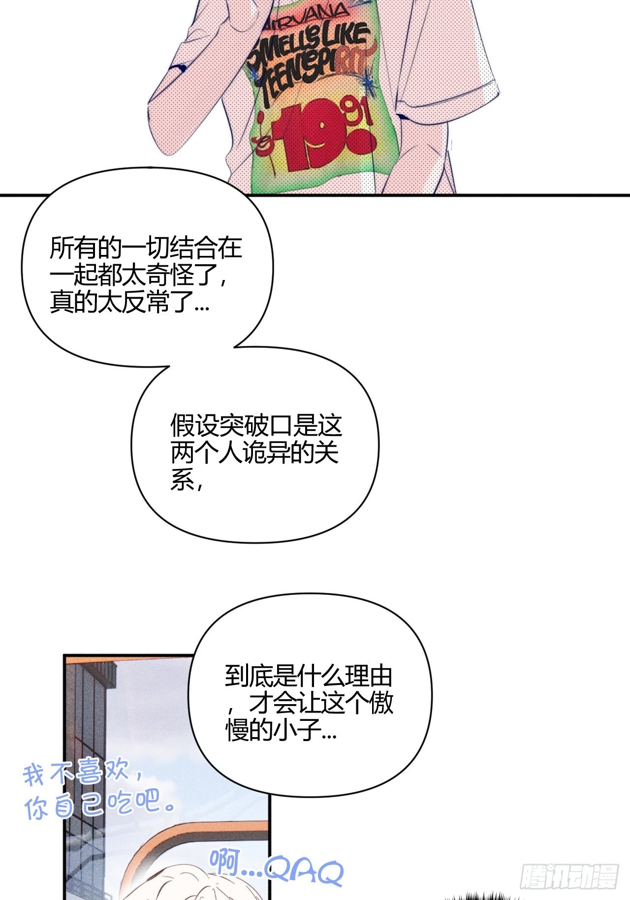 邪恶的侦探（上）21