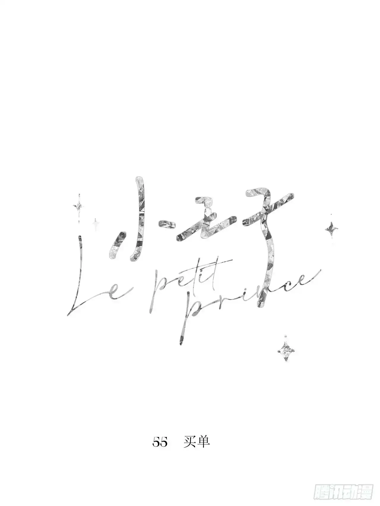 买单17