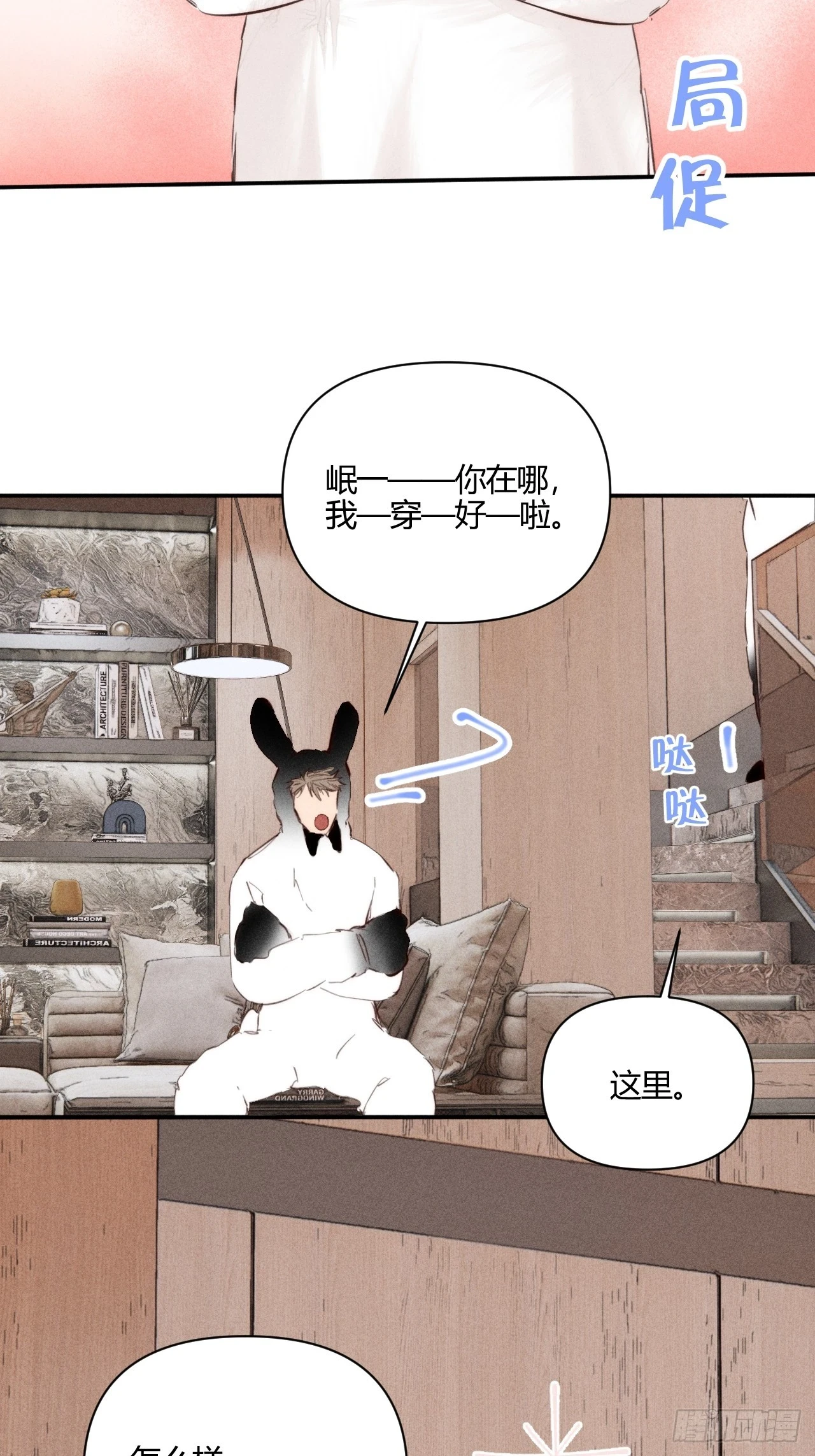 【番外】园游会的邀请函8
