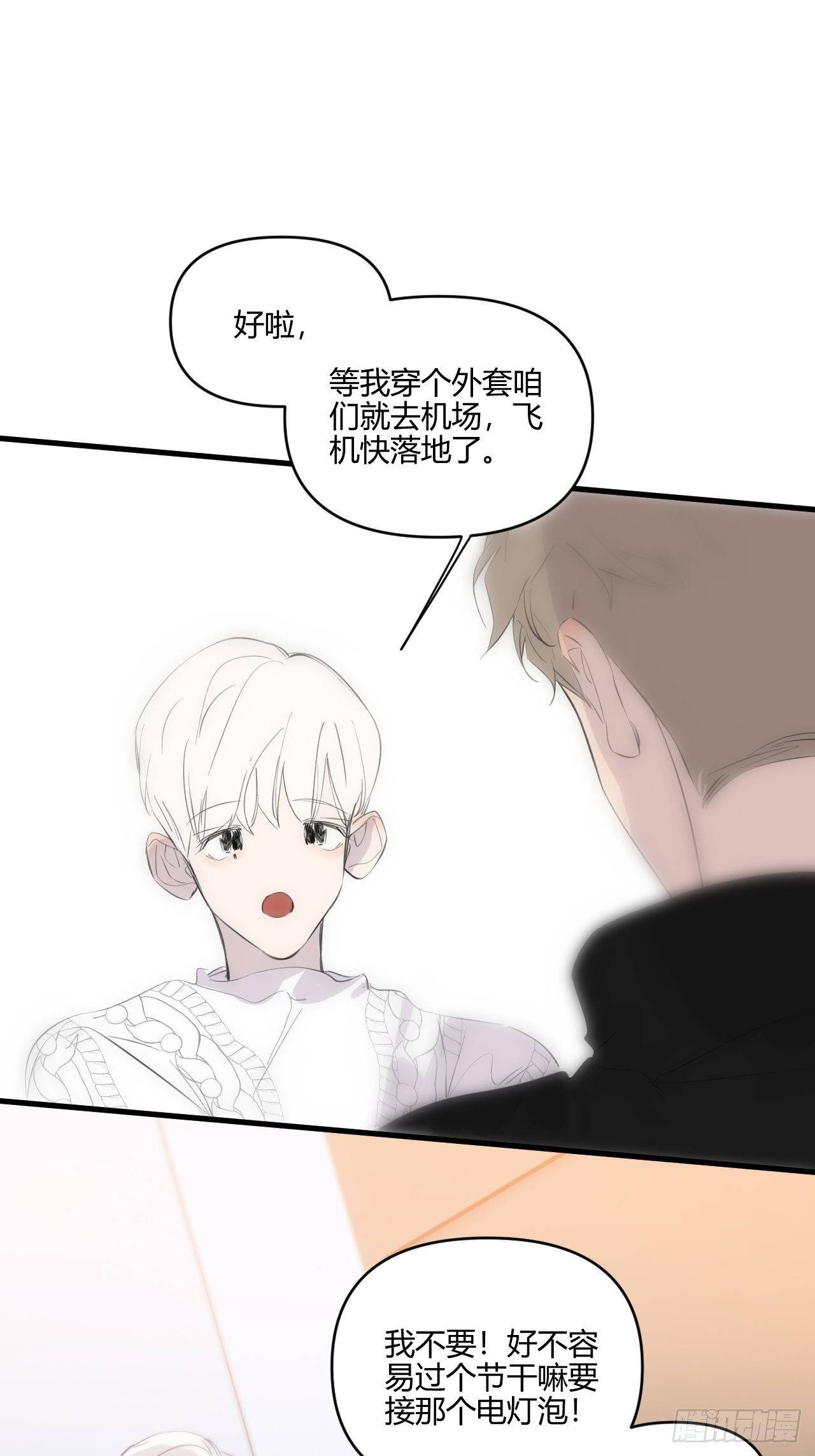 【圣诞番外】礼物20